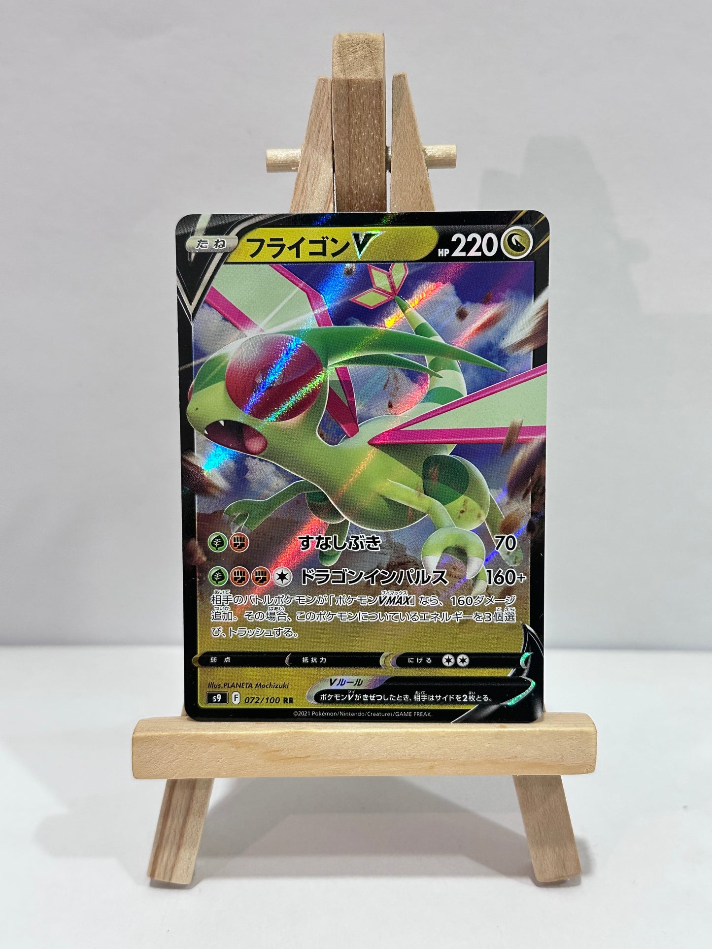 Flygon V