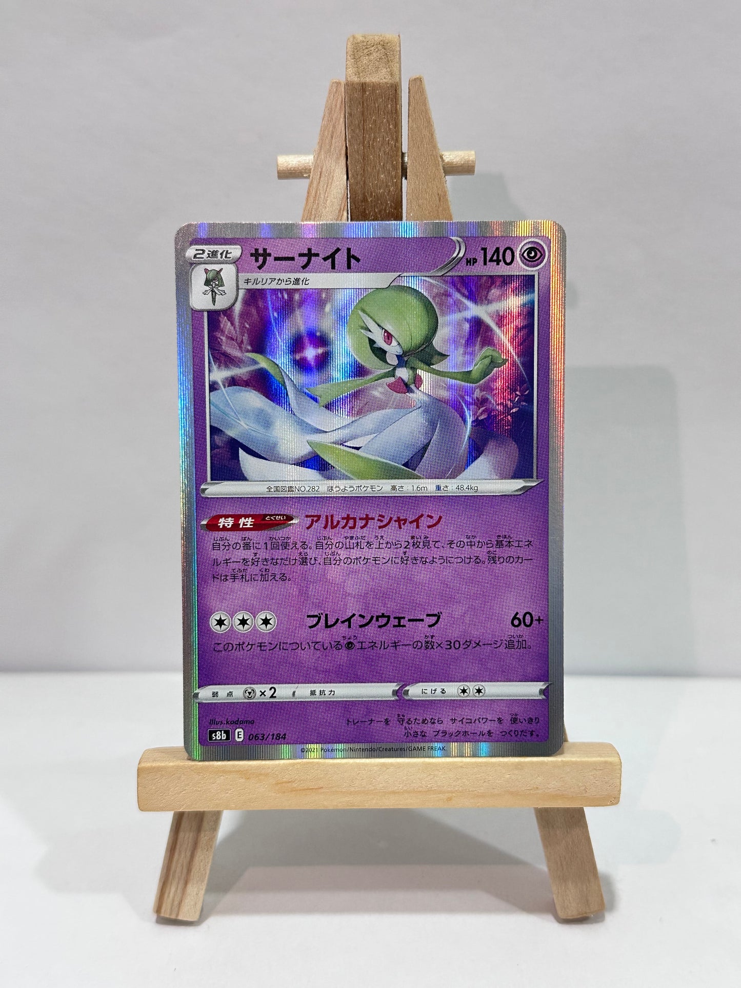 Gardevoir