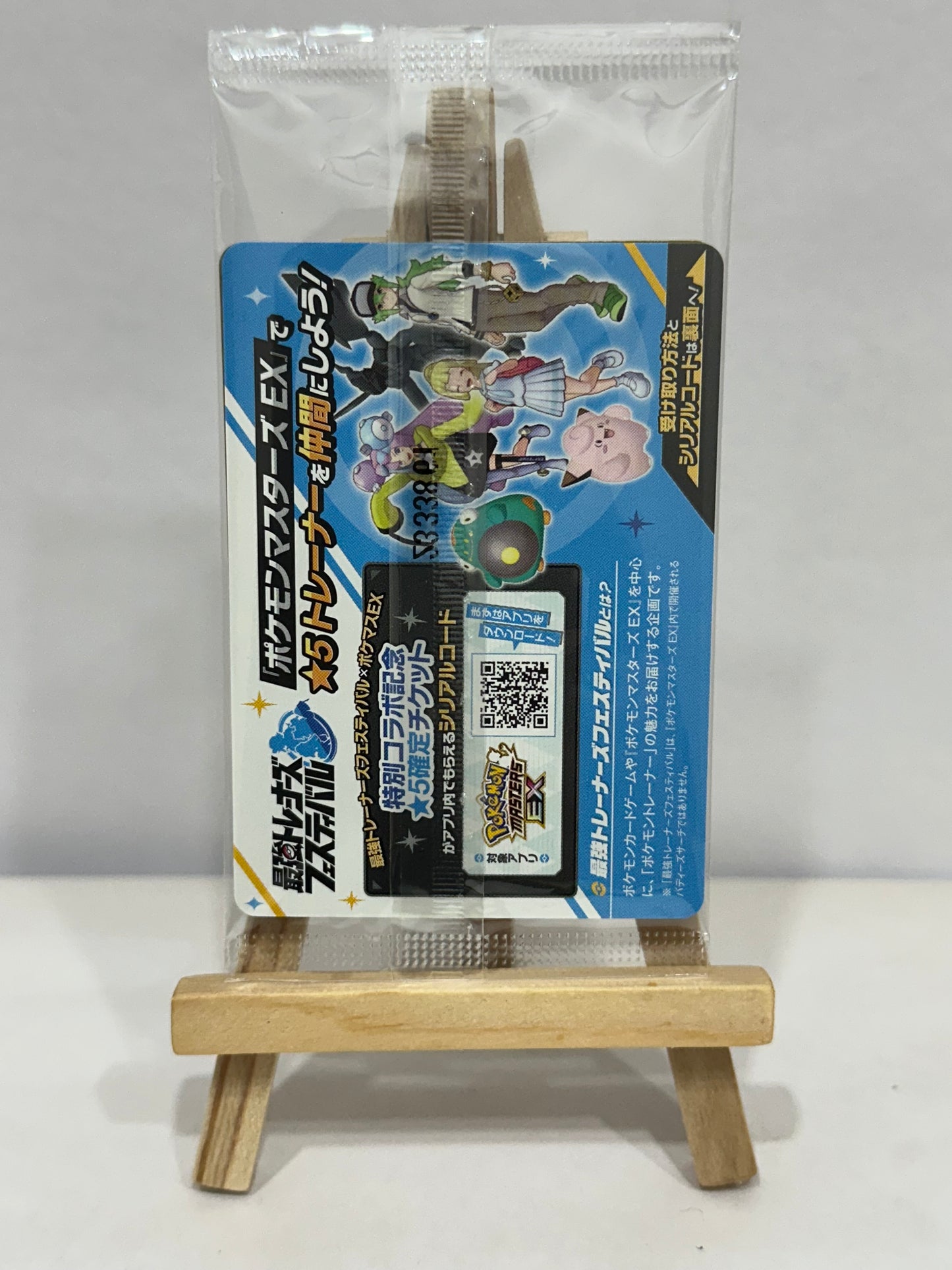 Iono’s Wattrel (232/SV-P) Promo