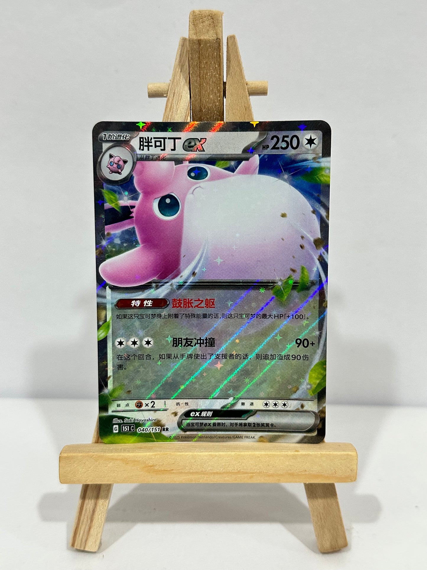 Wigglytuff ex (Chinese)