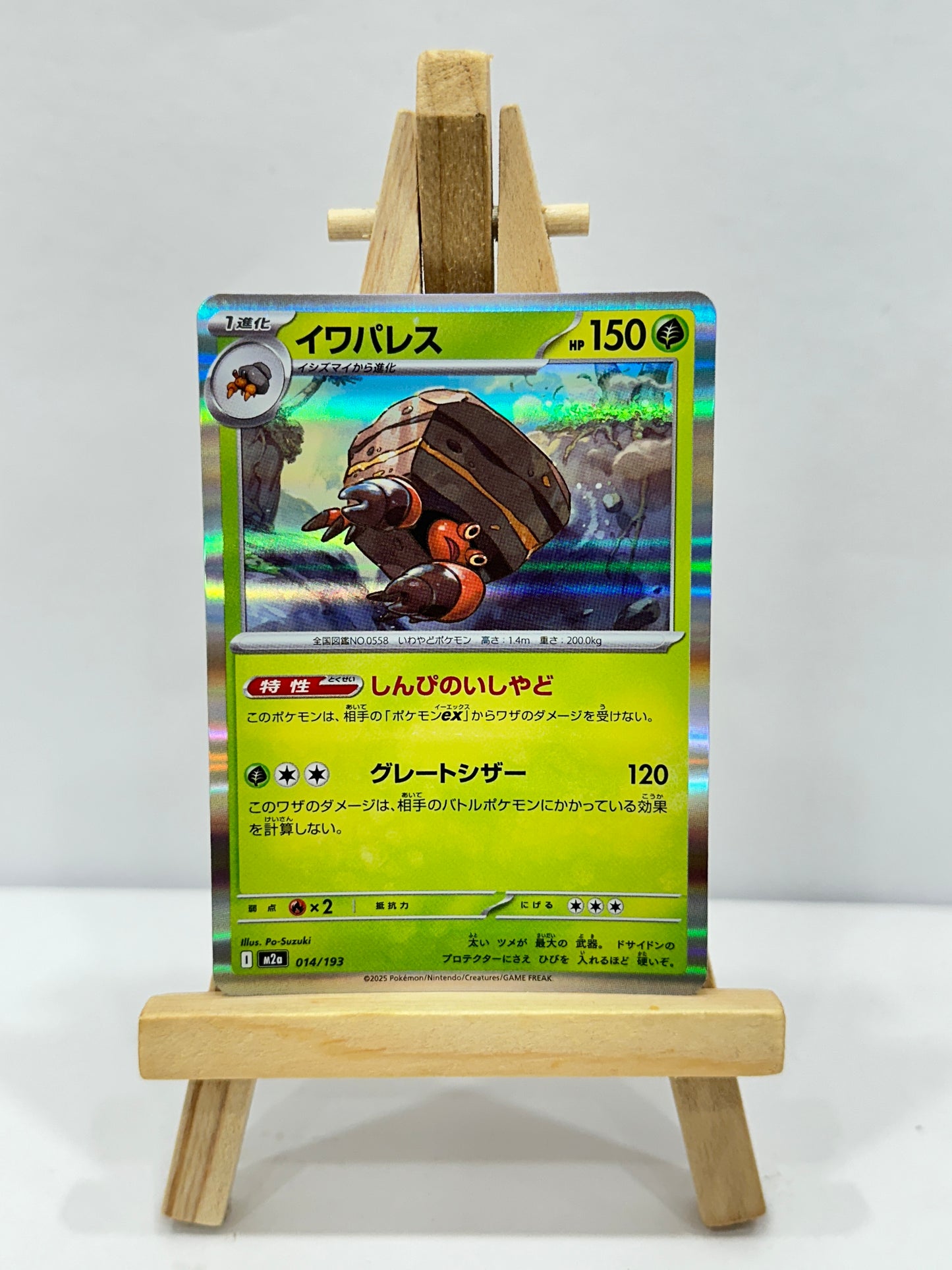Crustle (Mega Dream ex)