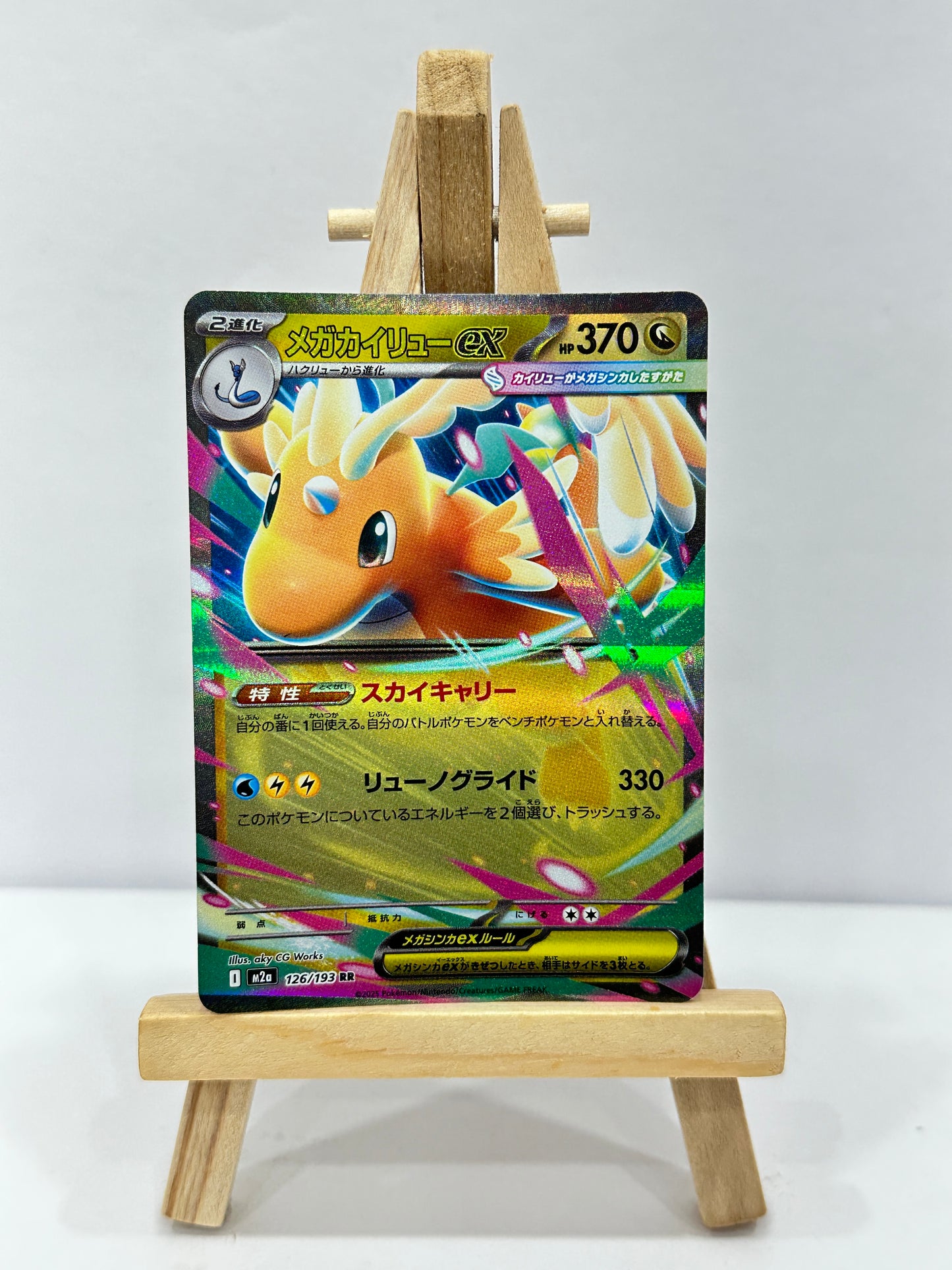 Mega Dragonite ex (Mega Dream ex)