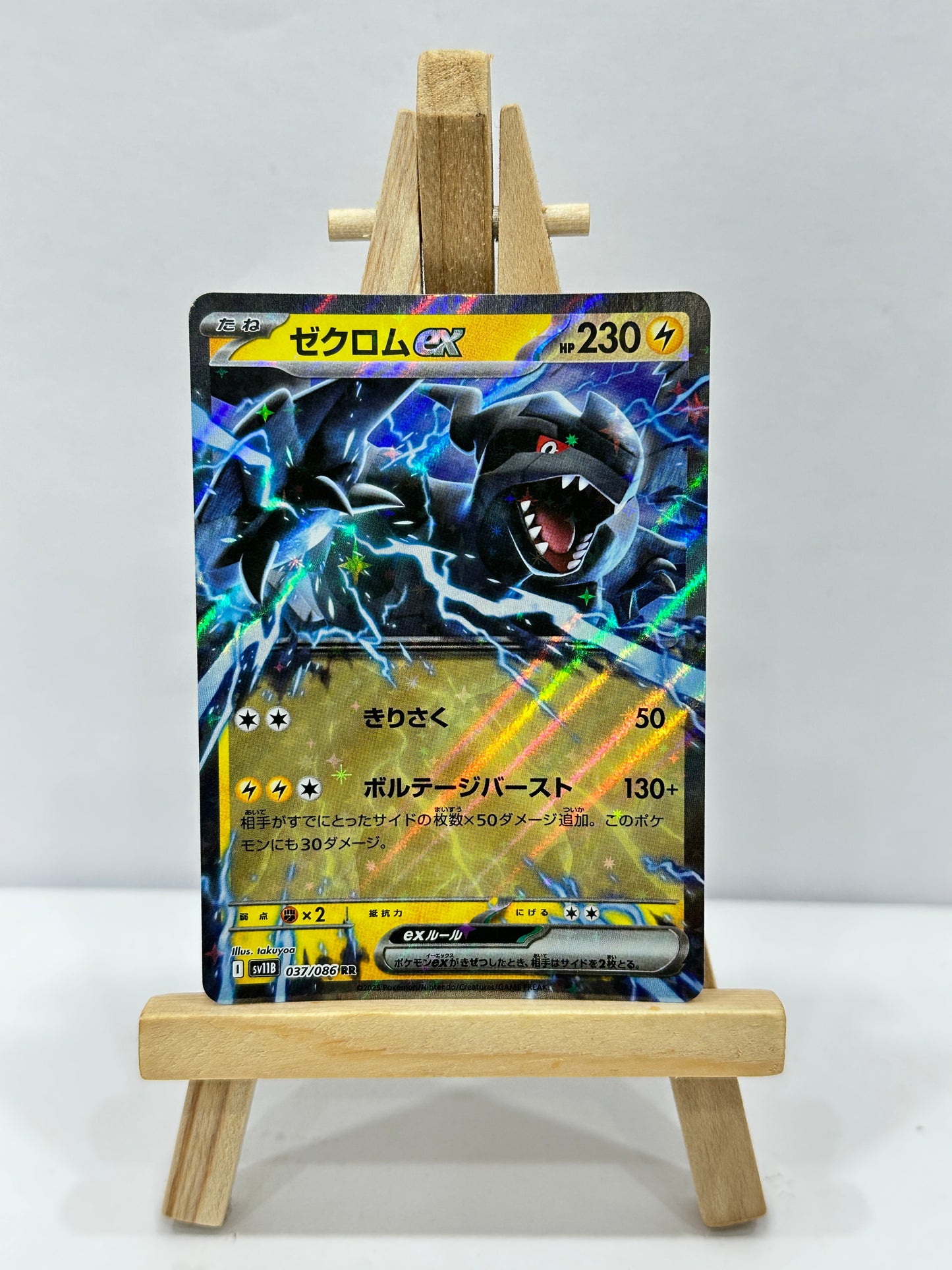 Zekrom ex (Black Bolt)