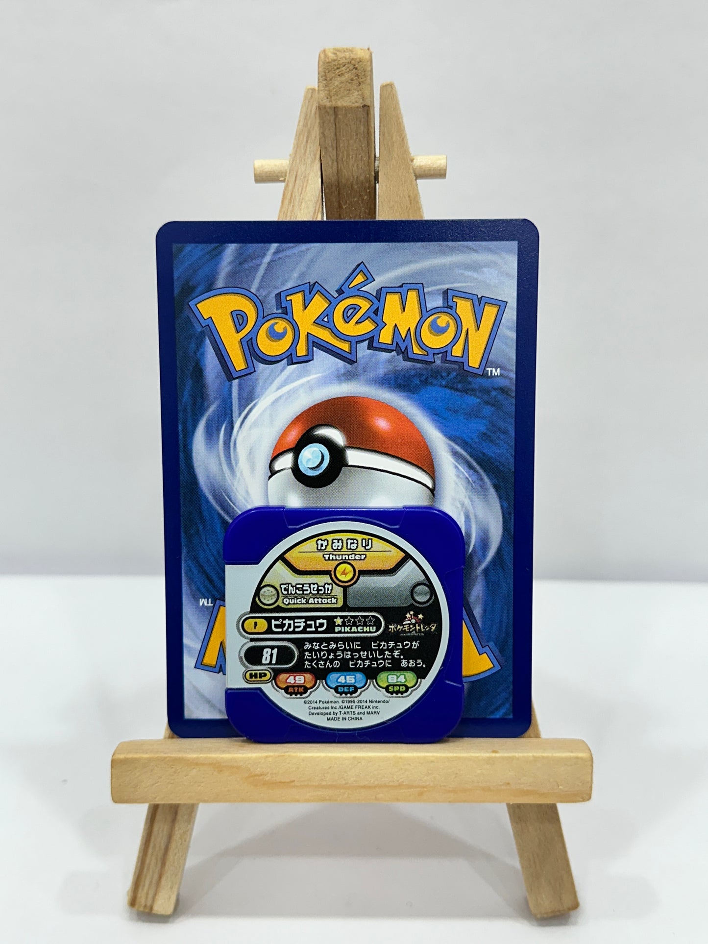 Pikachu Tretta Promo Coin (2014 Japanese)