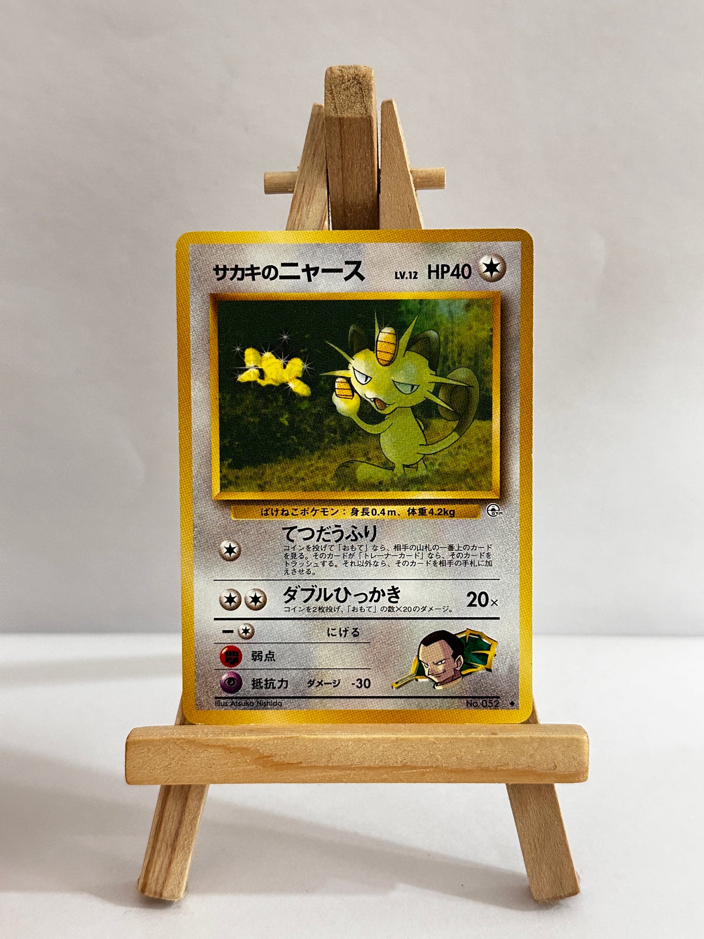 Giovanni’s Meowth (Gym Challenge) JP