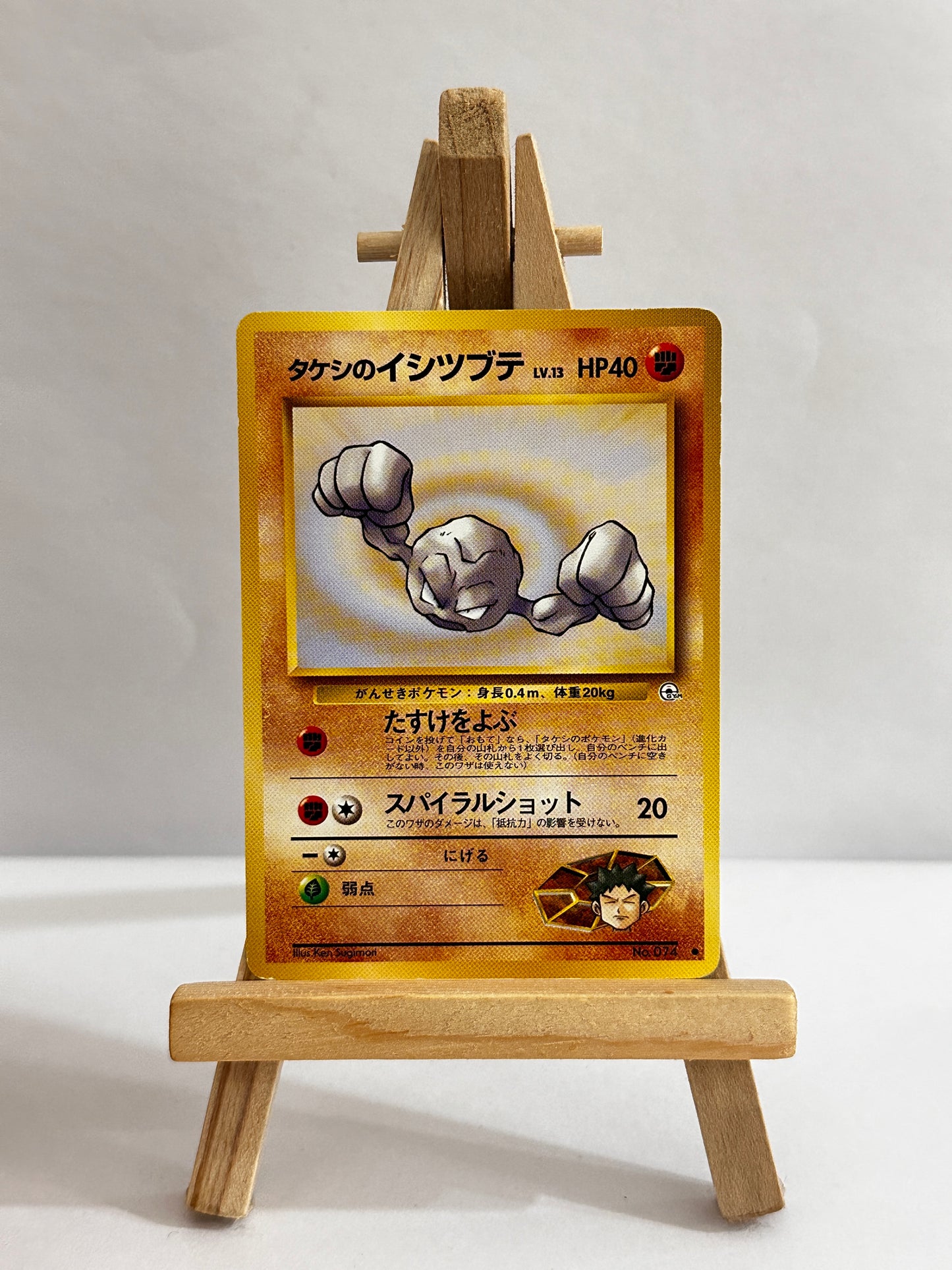 Brock’s Geodude (Gym Heroes) JP