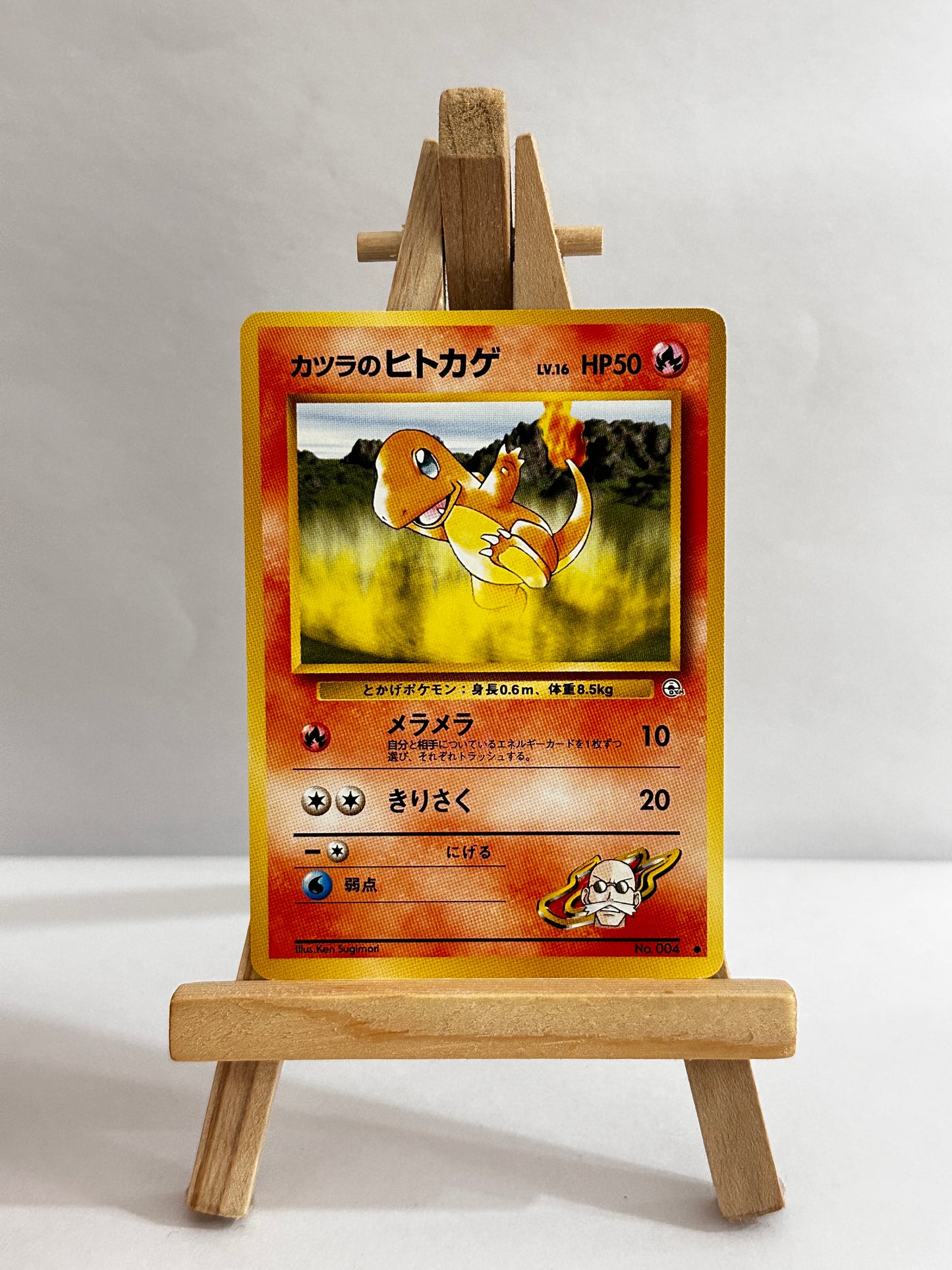 Blaine’s Charmander (Gym Challenge) JP