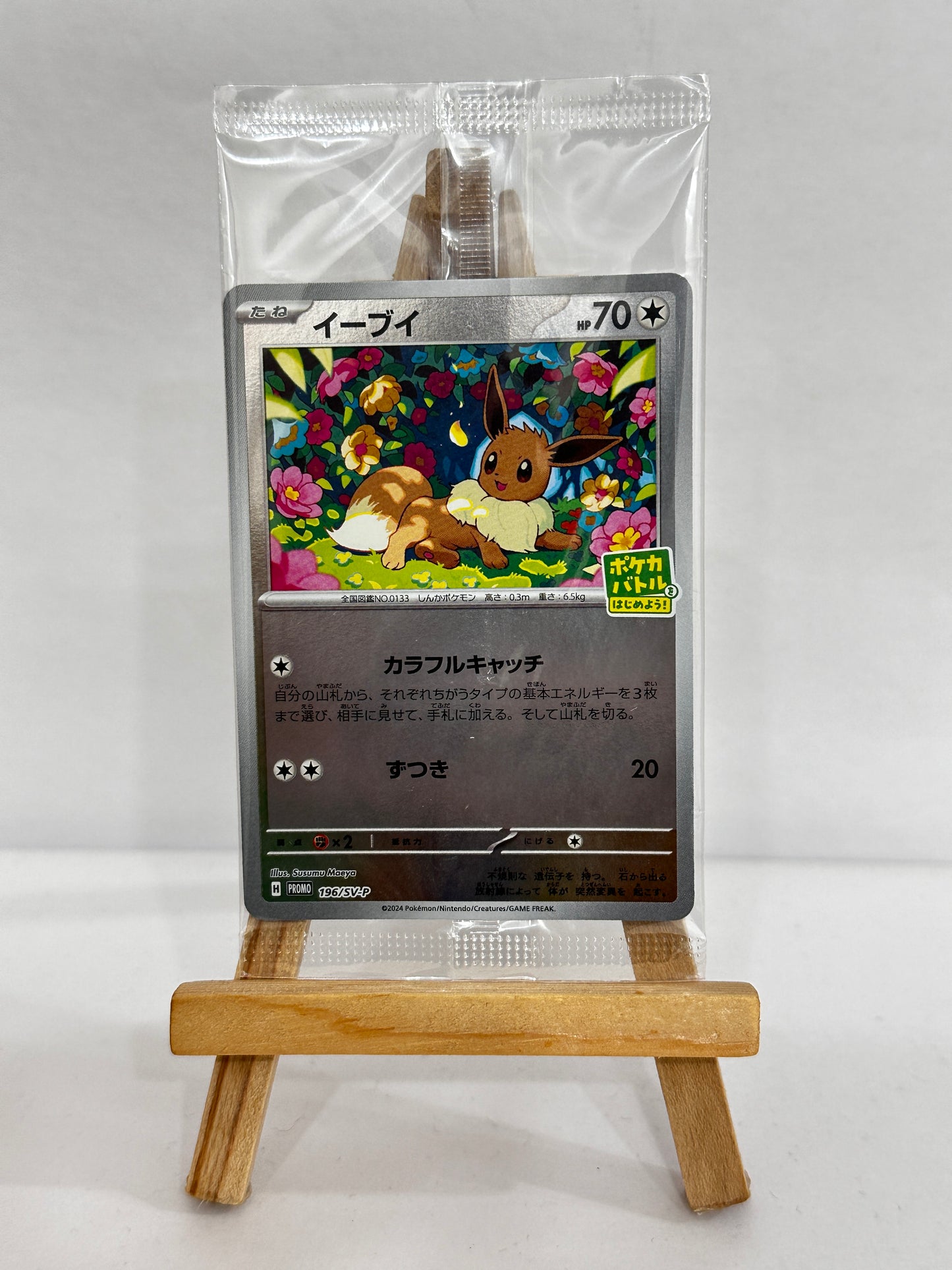 Eevee 196/SV-P Sealed Japanese Promo