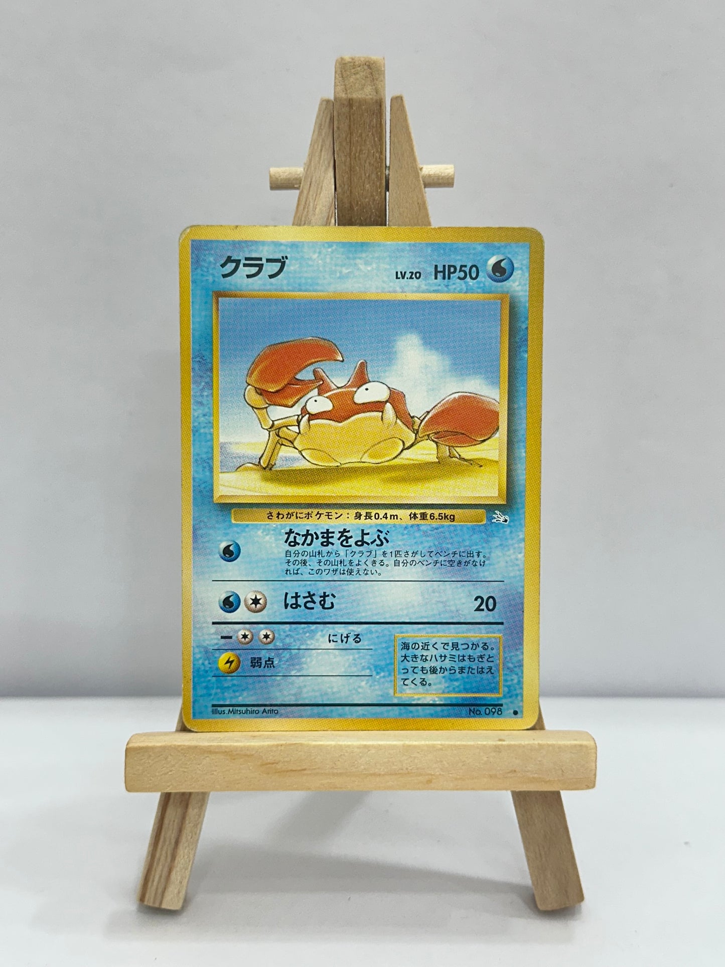 Krabby