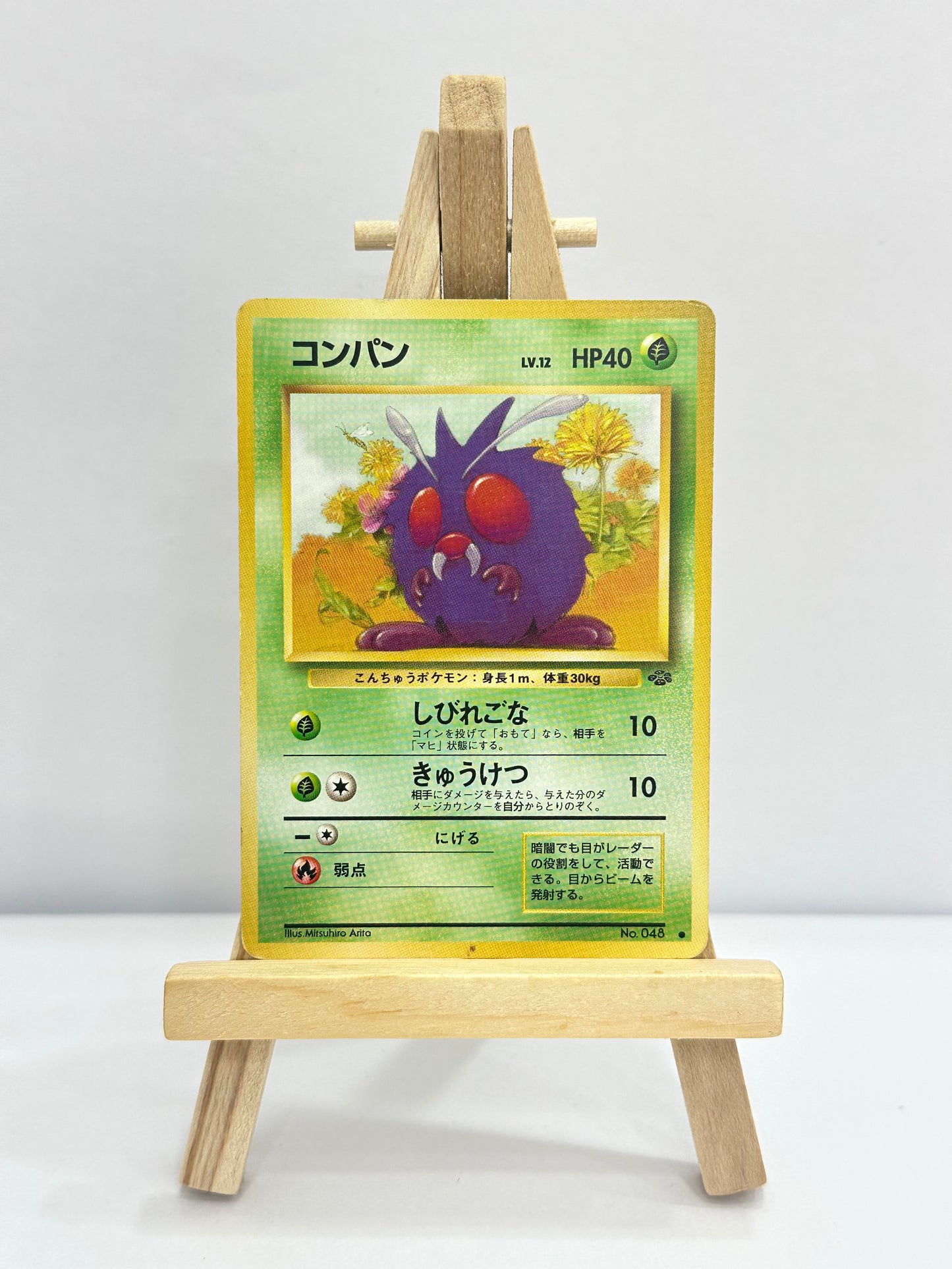 Venonat