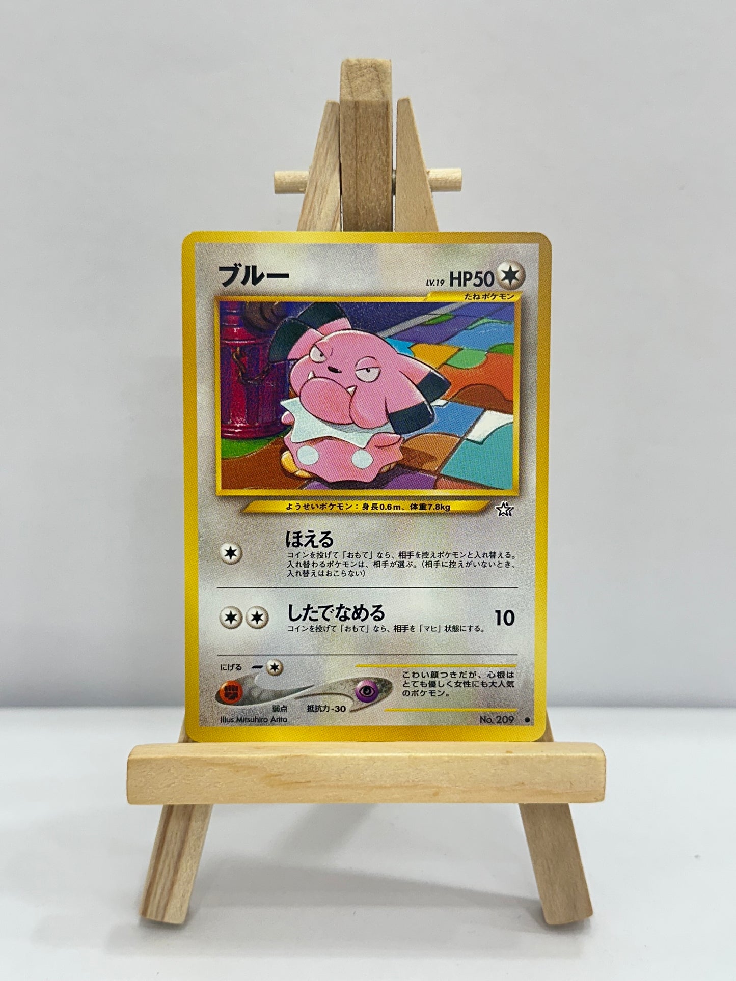 Snubbull