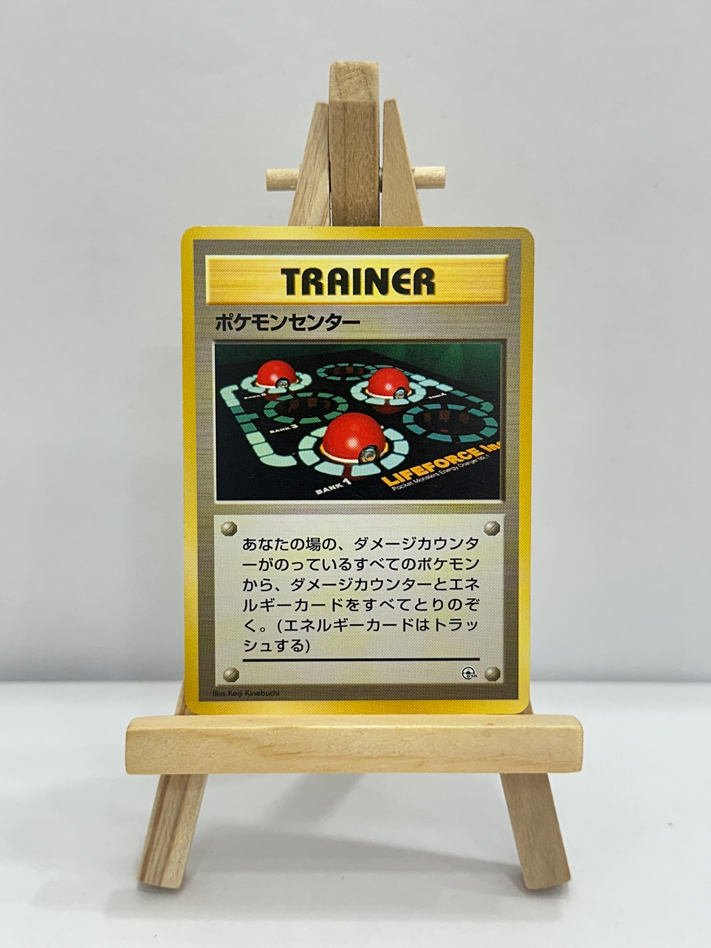 Pokemon Center