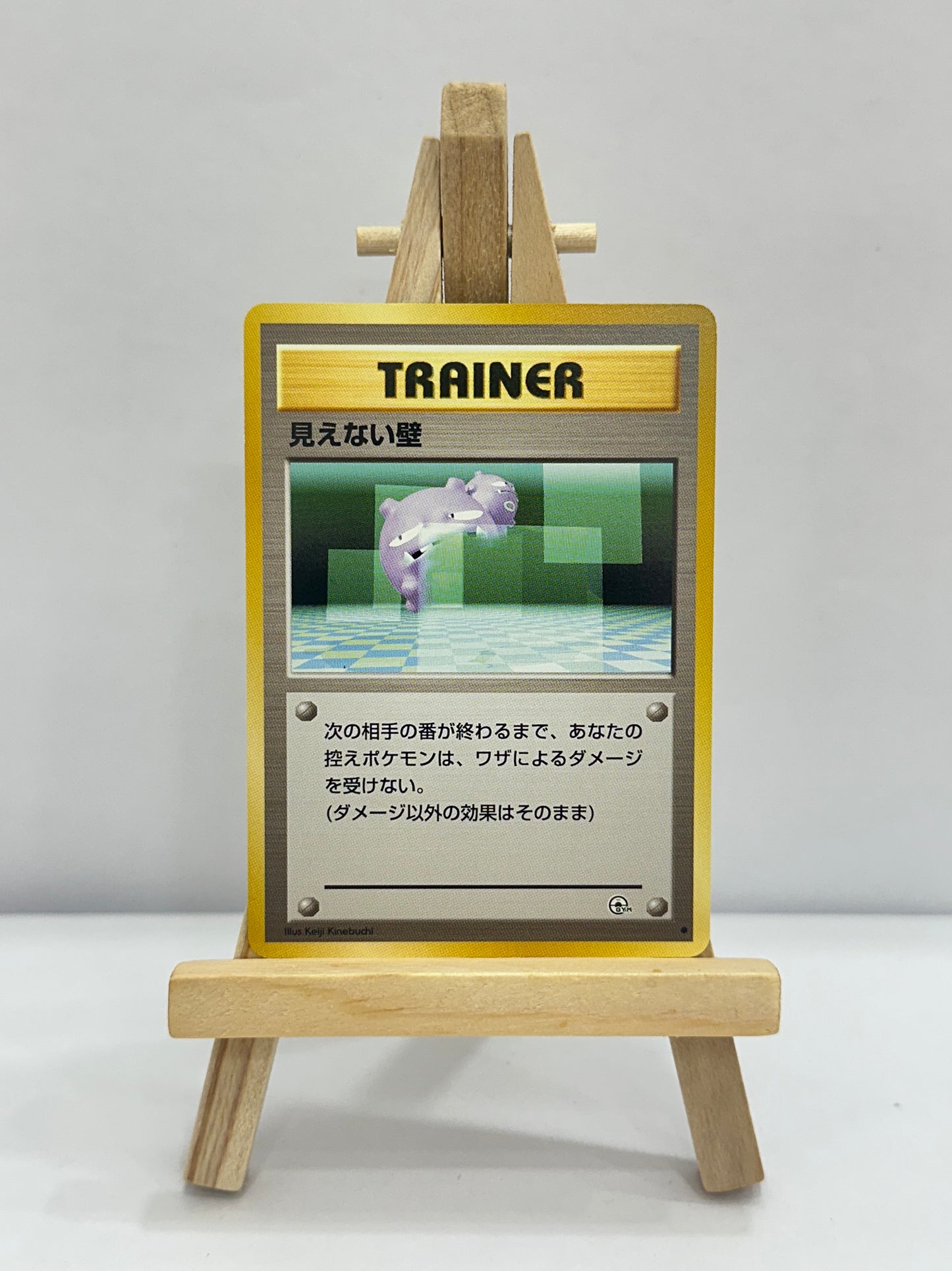 Transparent Walls