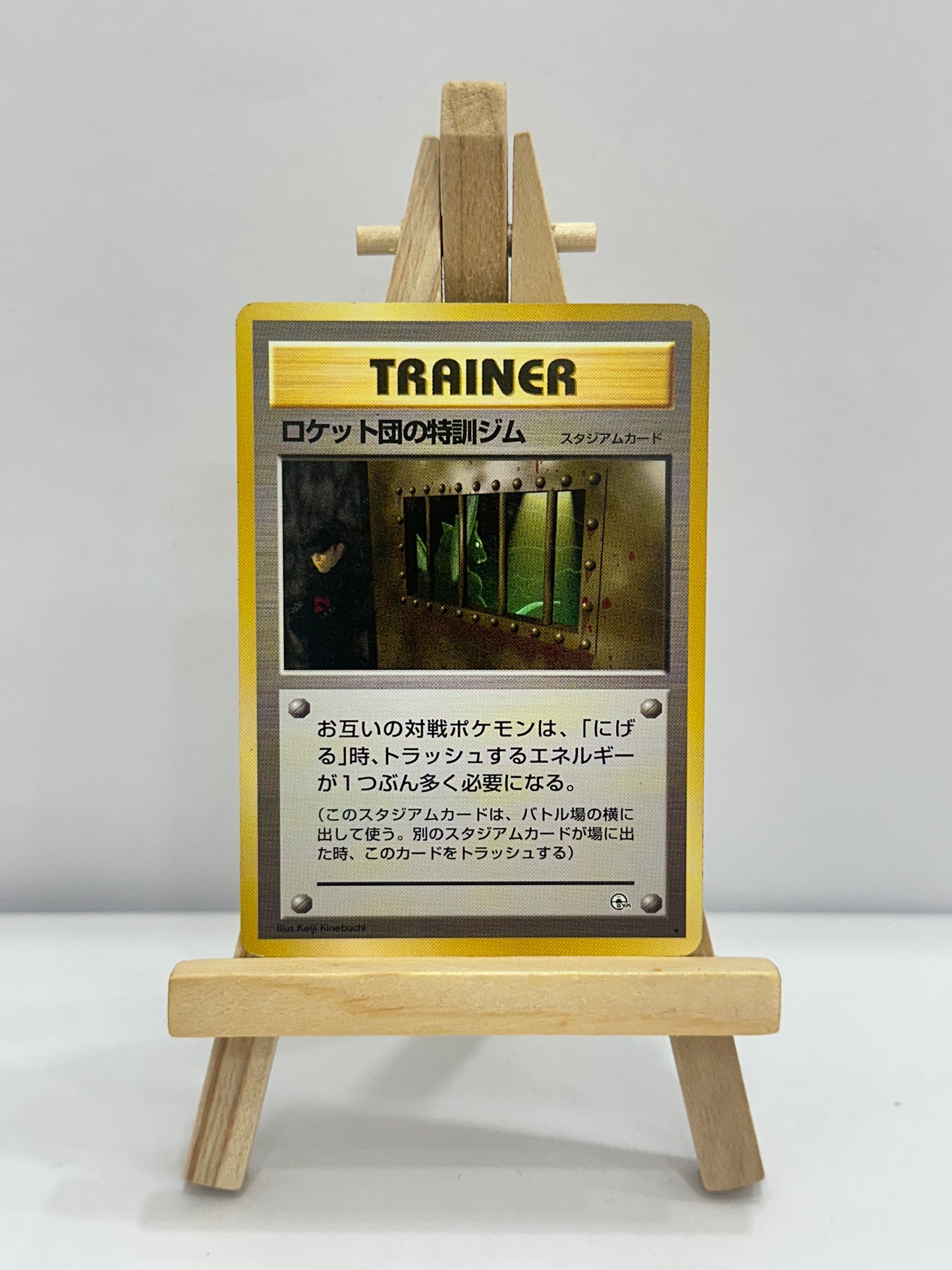 Rockets Training Gym