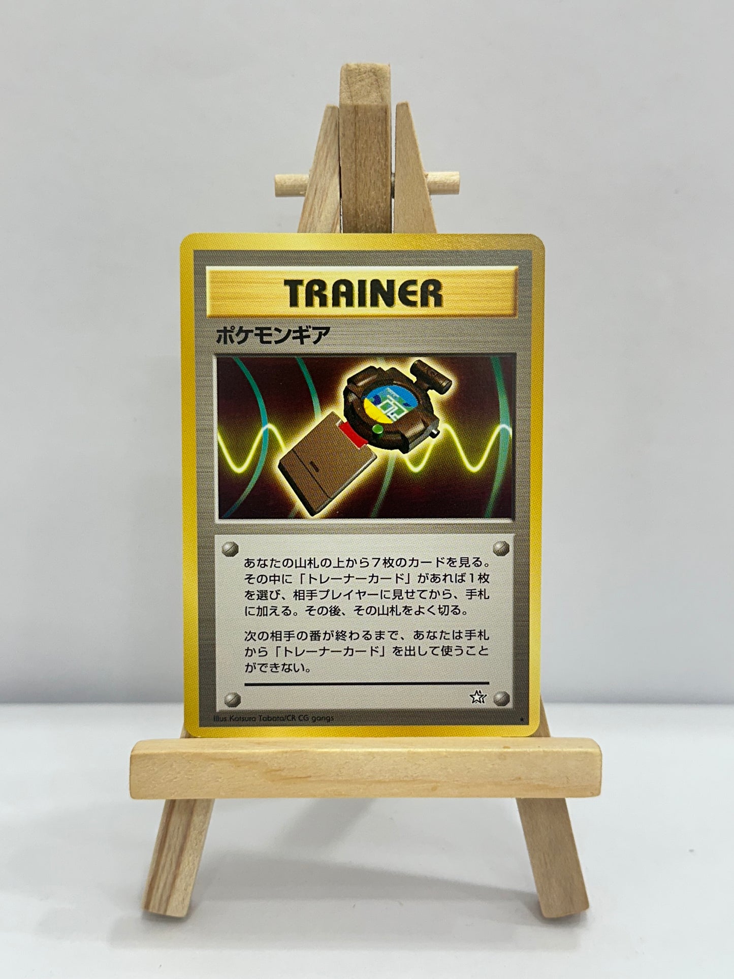 Pokegear
