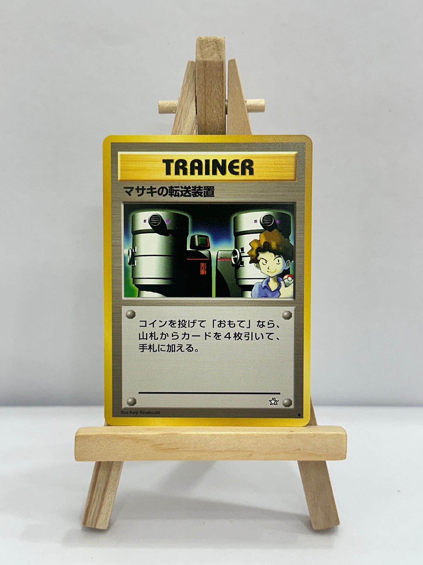 Bills Teleporter