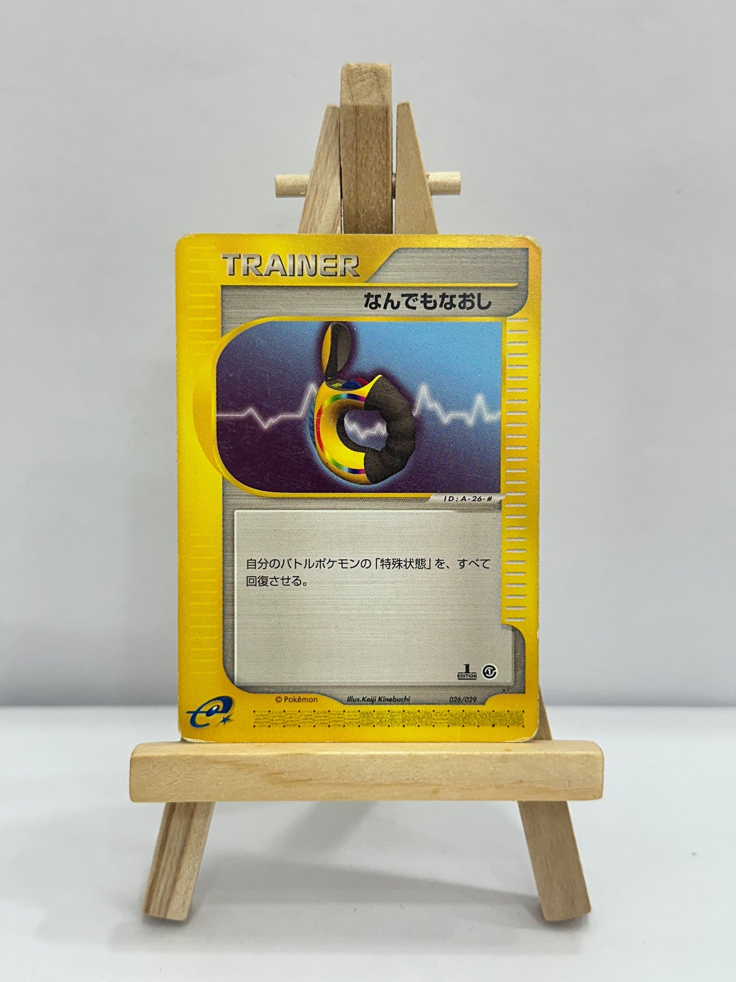 Full Heal (1st Edition)