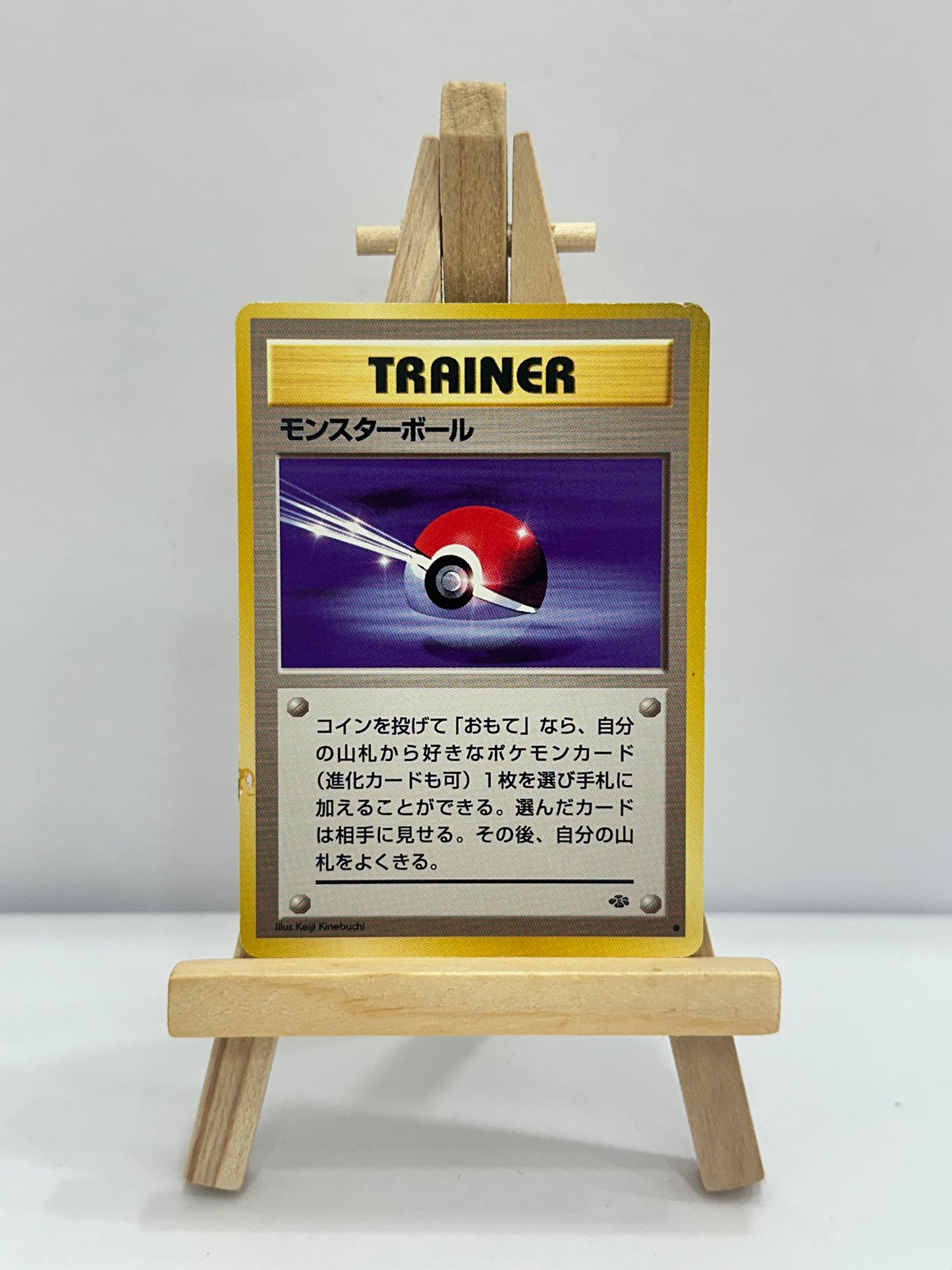 Poke Ball