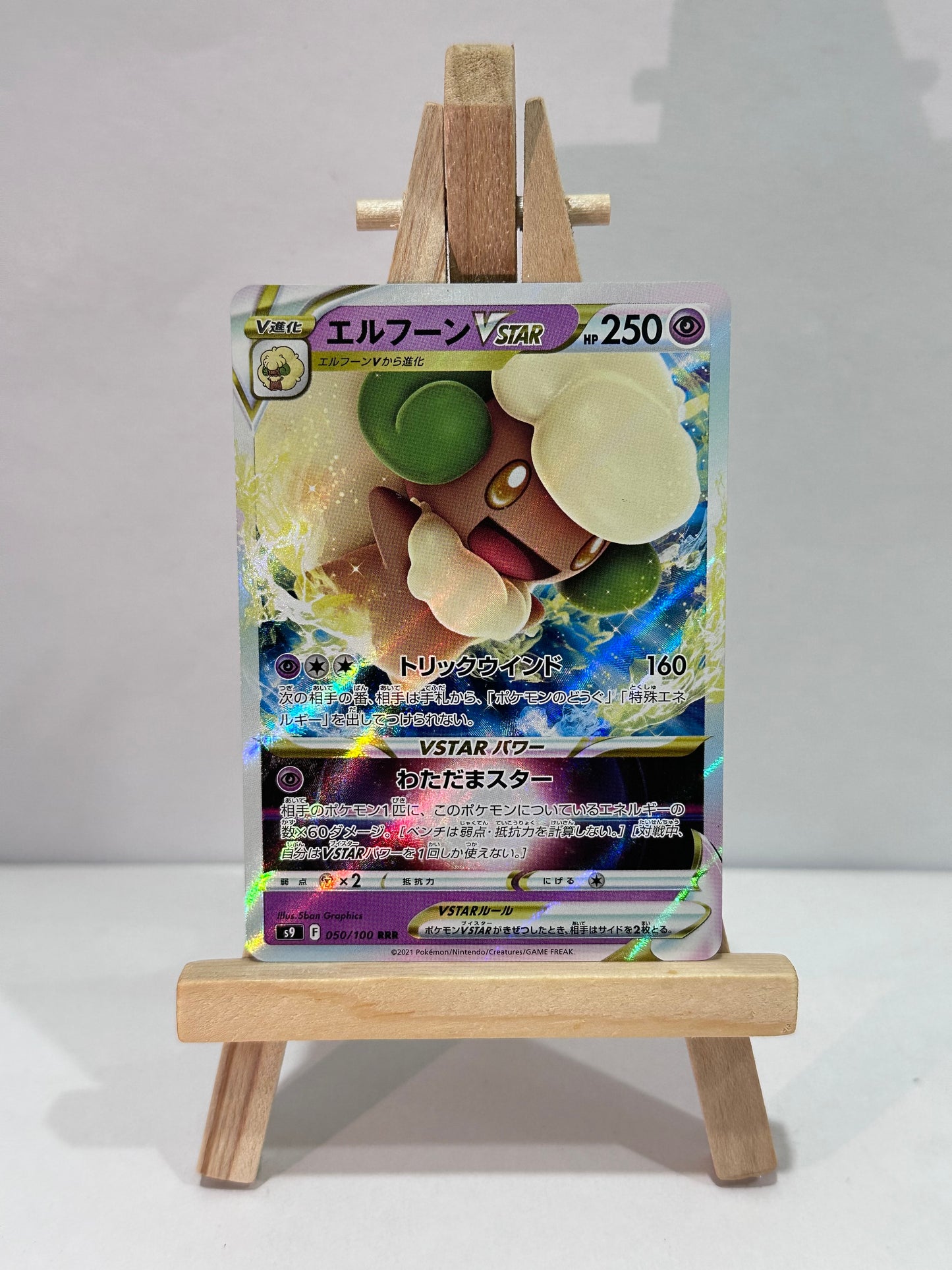 Whimsicott Vstar