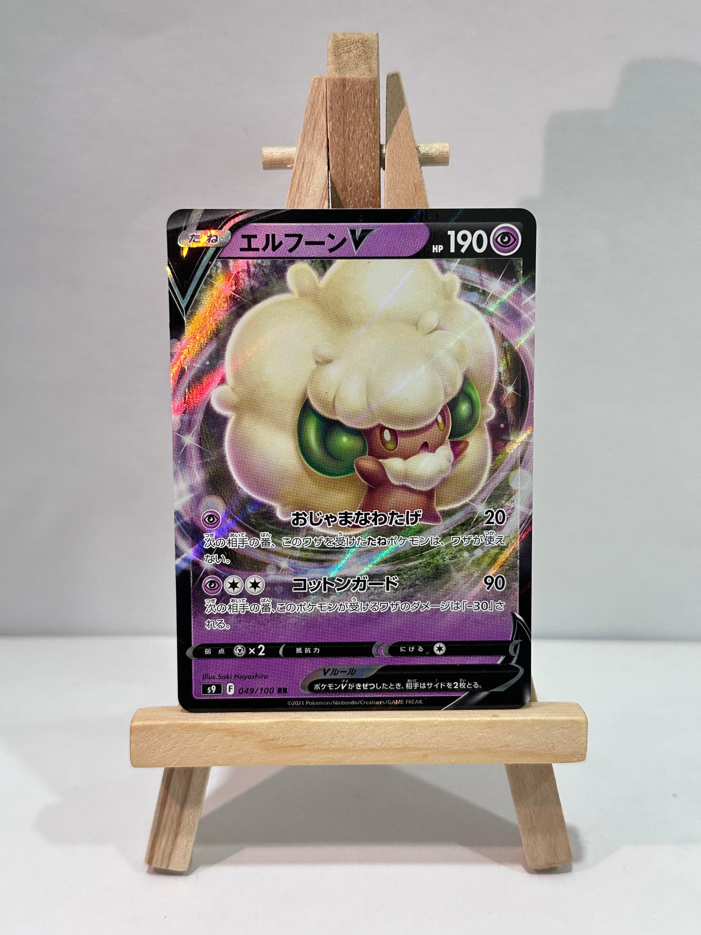 Whimsicott V