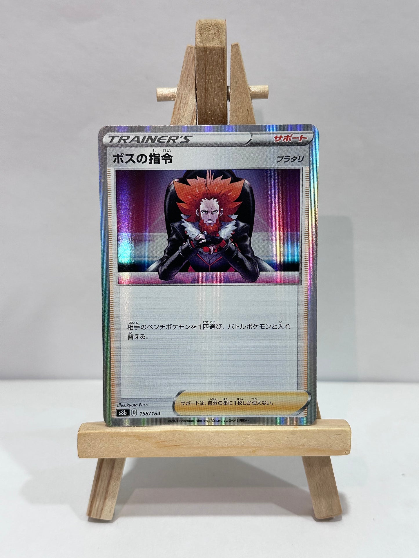 Lysandre