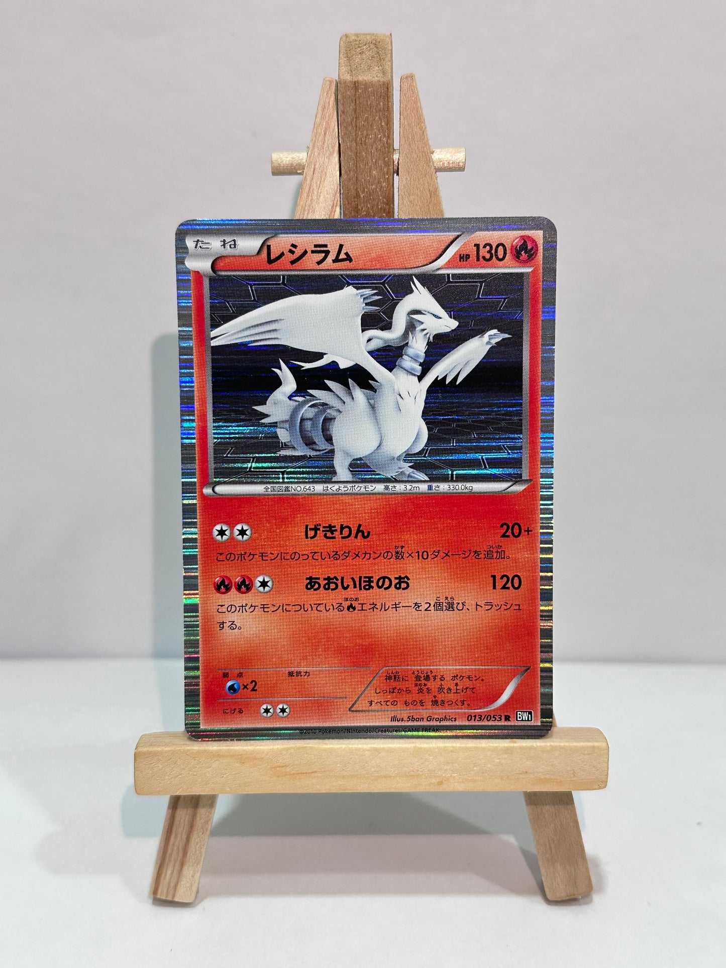 Reshiram