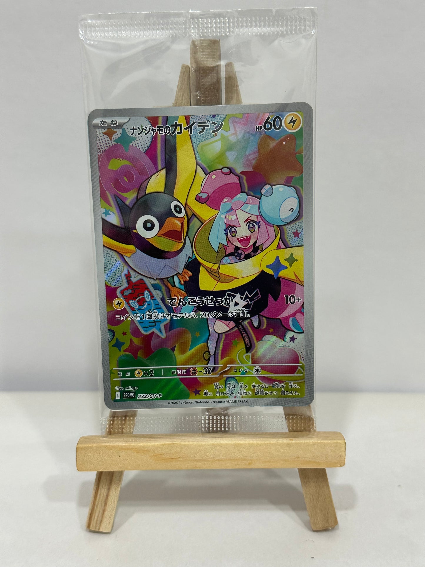 Iono’s Wattrel (232/SV-P) Promo