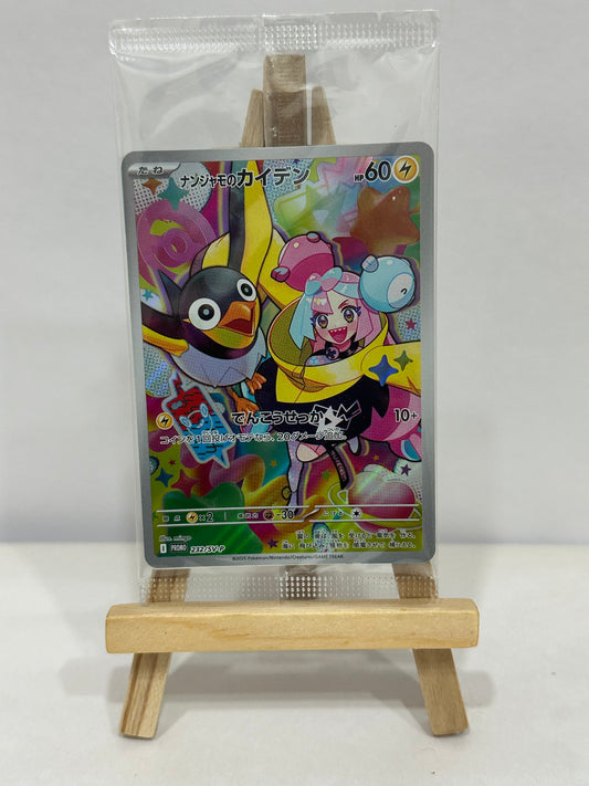 Iono’s Wattrel (232/SV-P) Promo