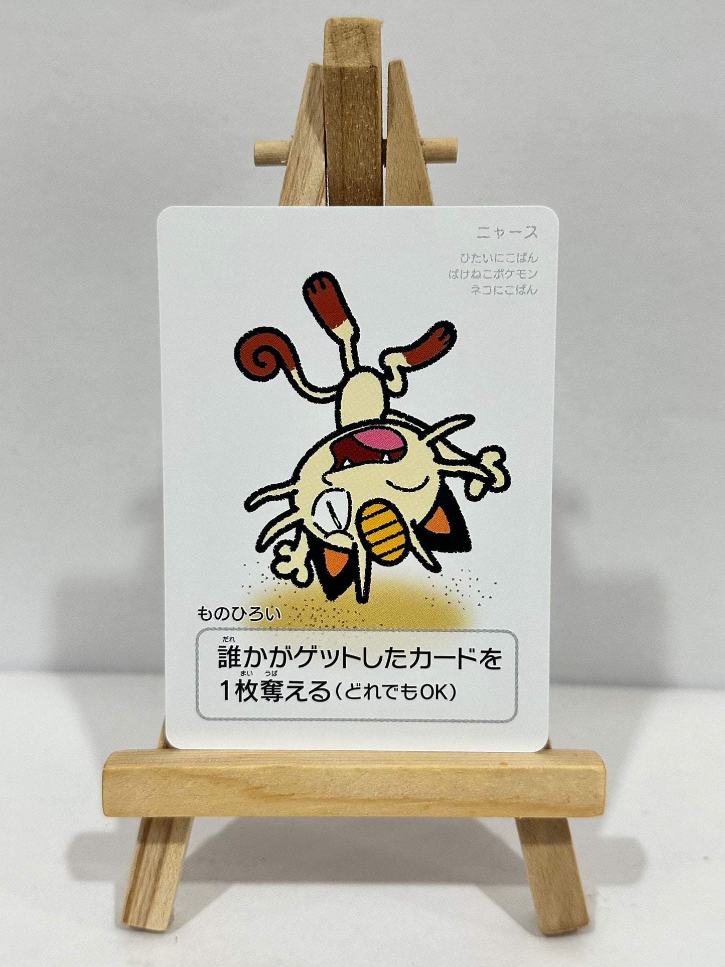 Meowth (Taruka)