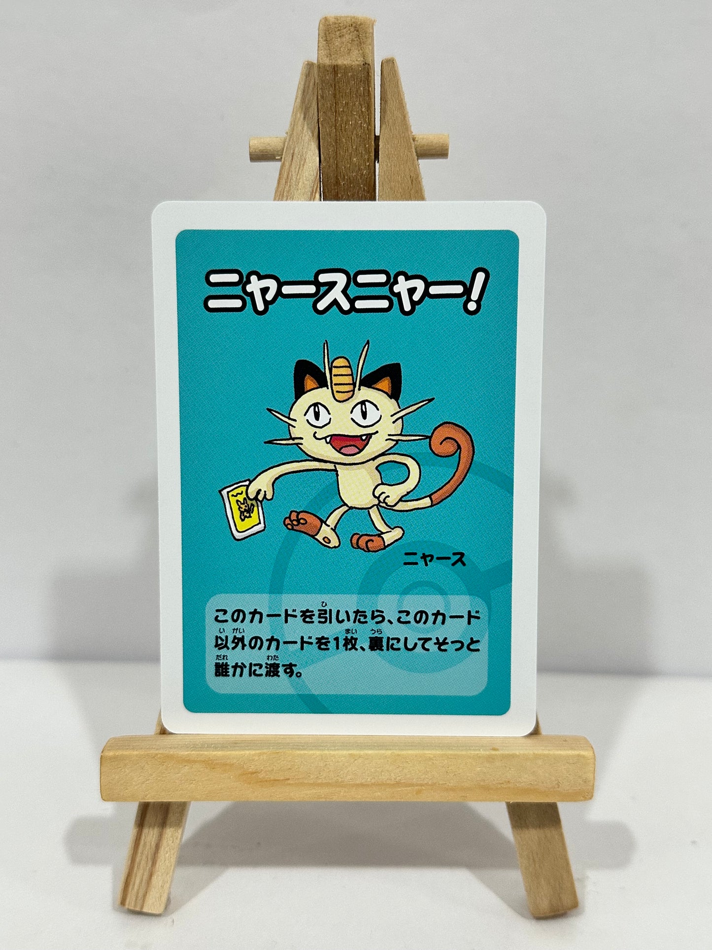 Meowth (Old Maid Babanuki)