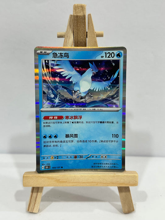 Articuno (Chinese)