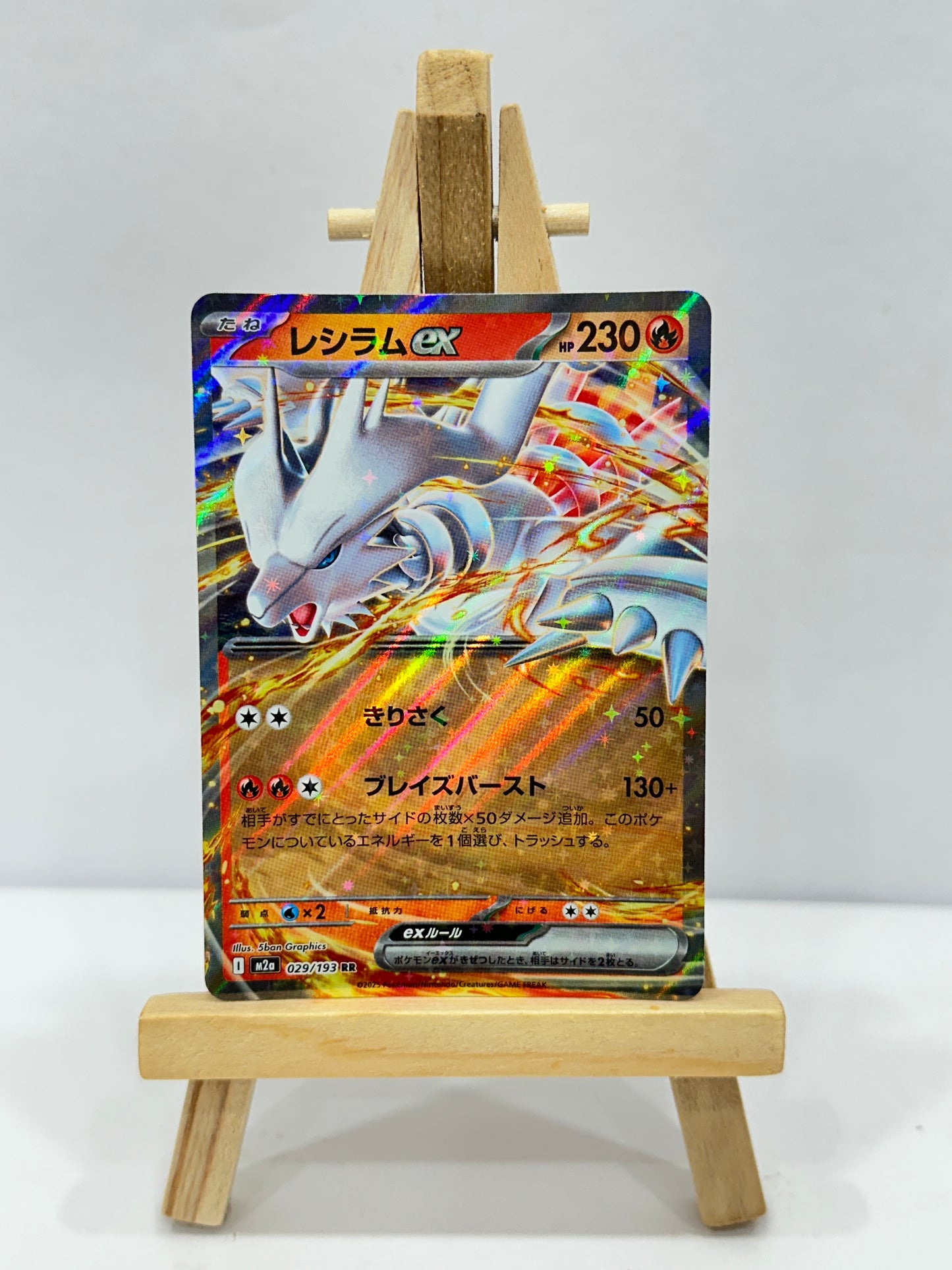 Reshiram ex (Mega Dream ex)