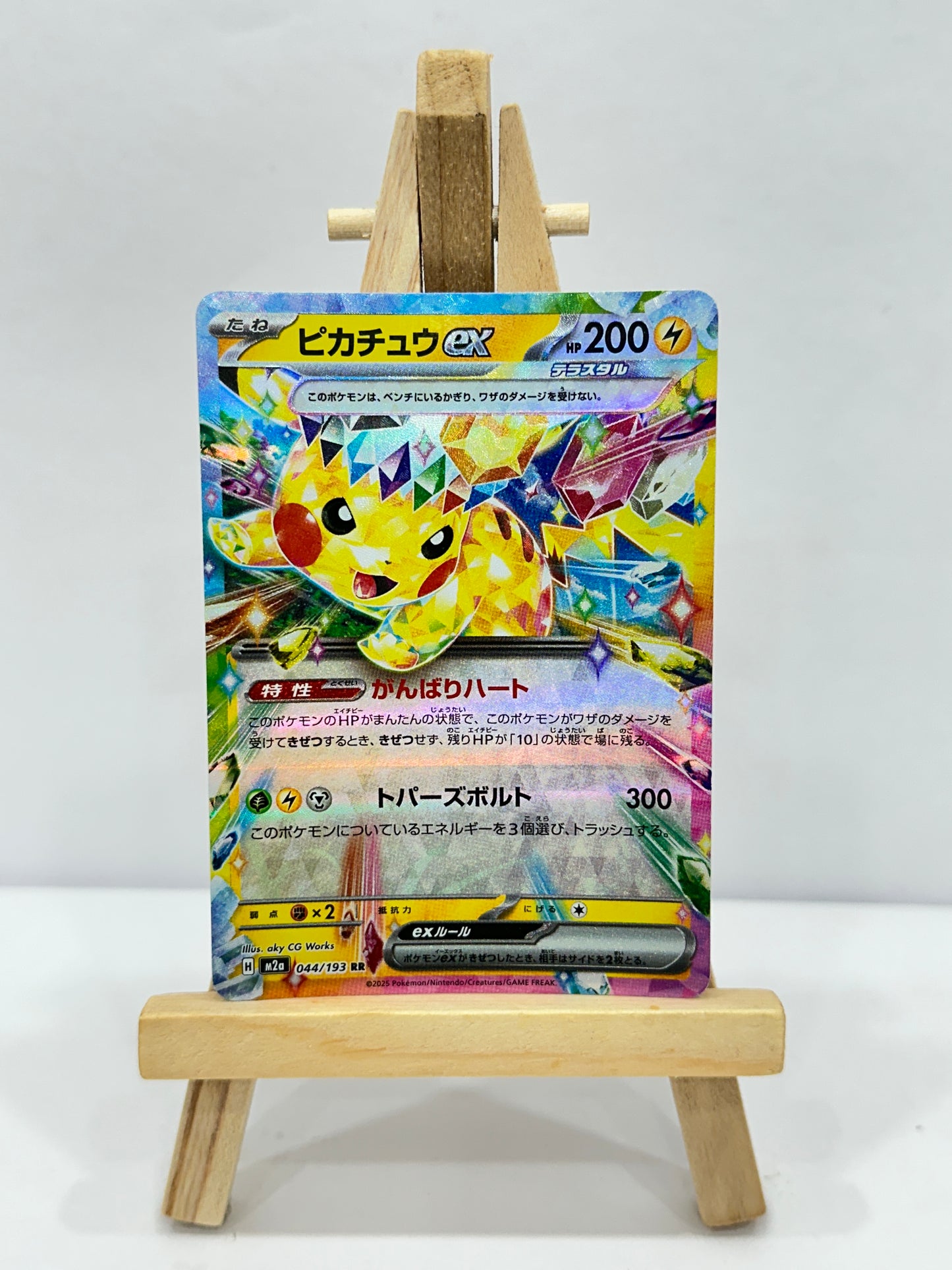 Pikachu ex (Mega Dream ex)