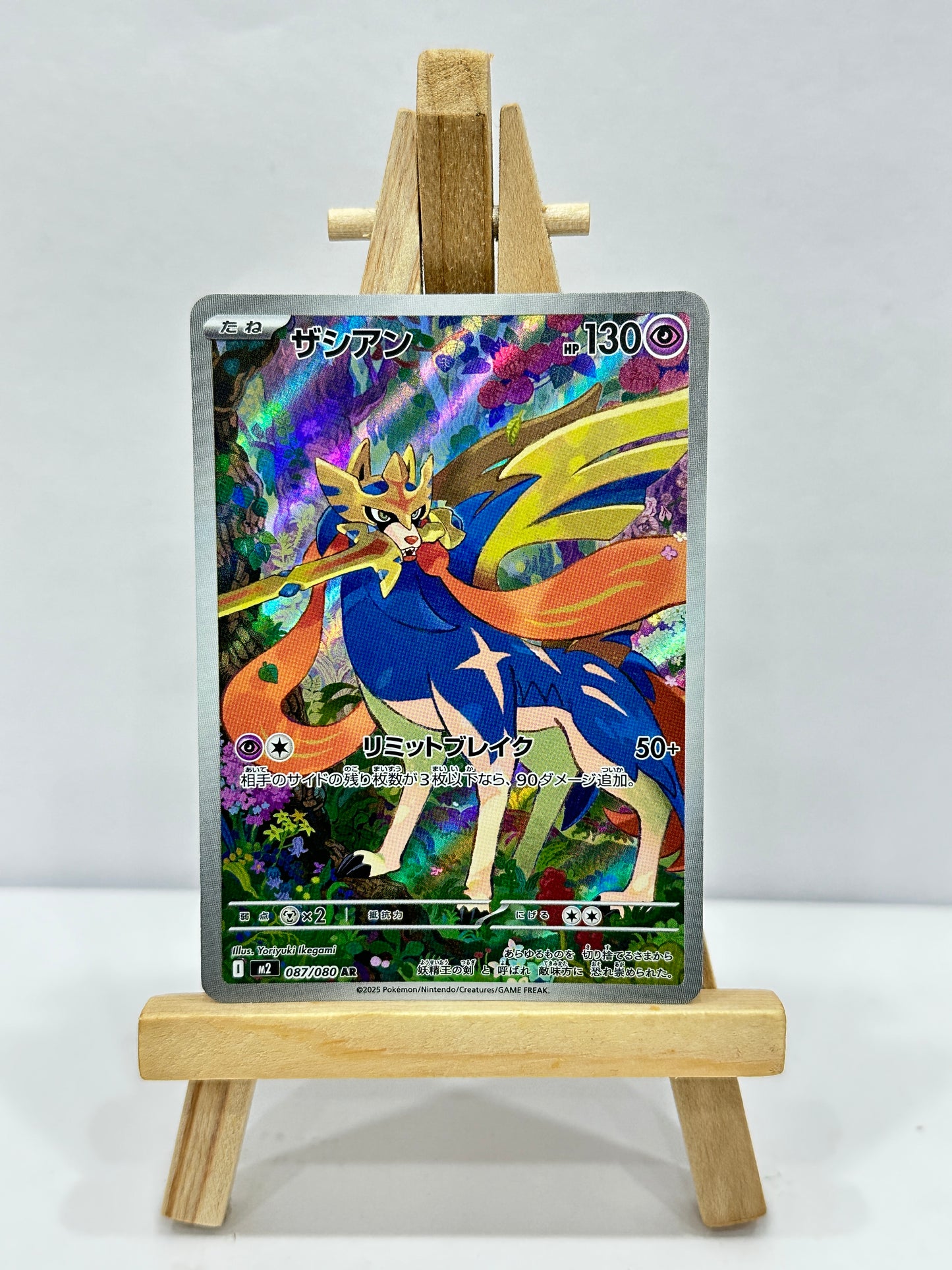 Zacian (Inferno X)