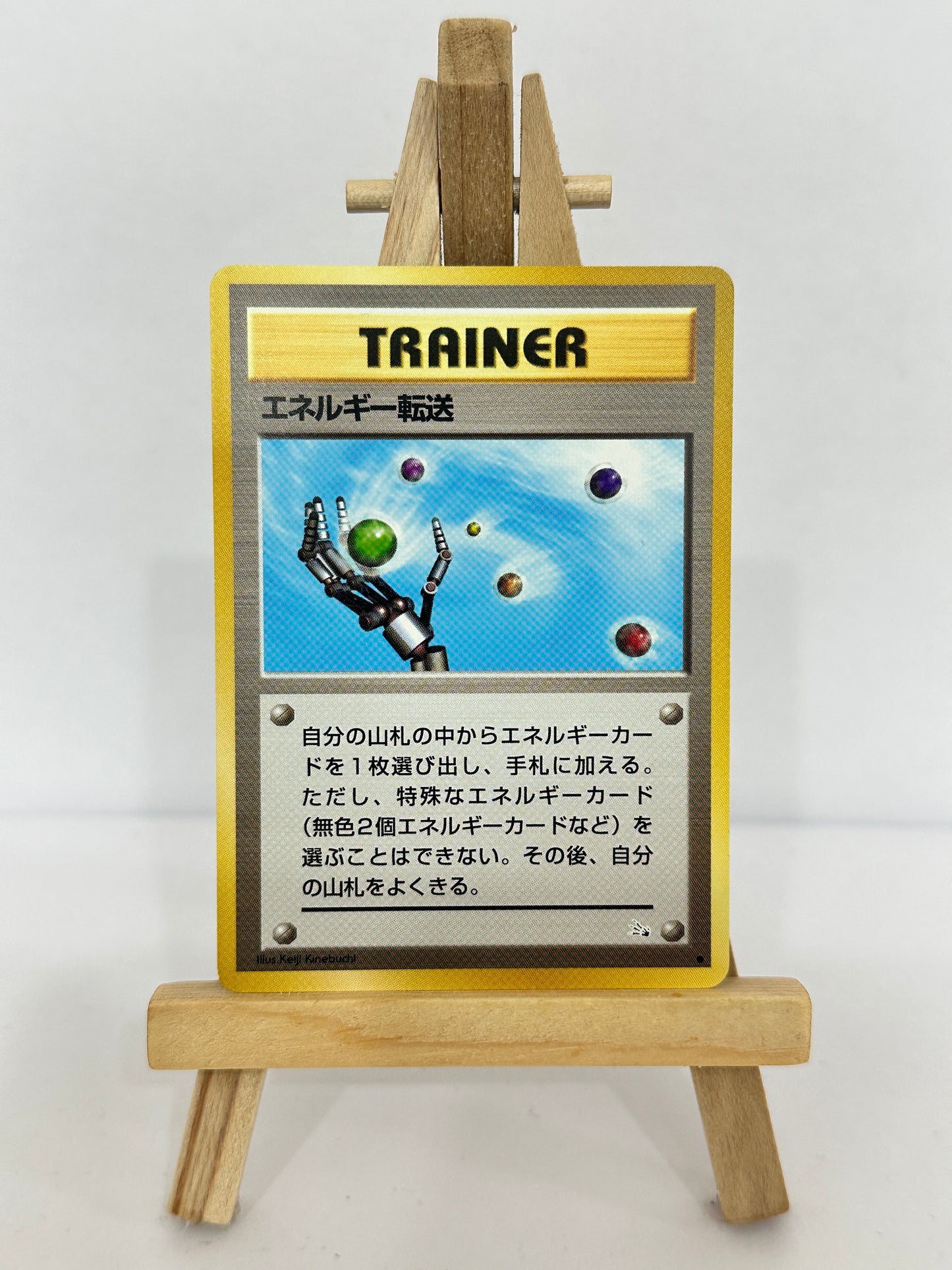 Energy Search