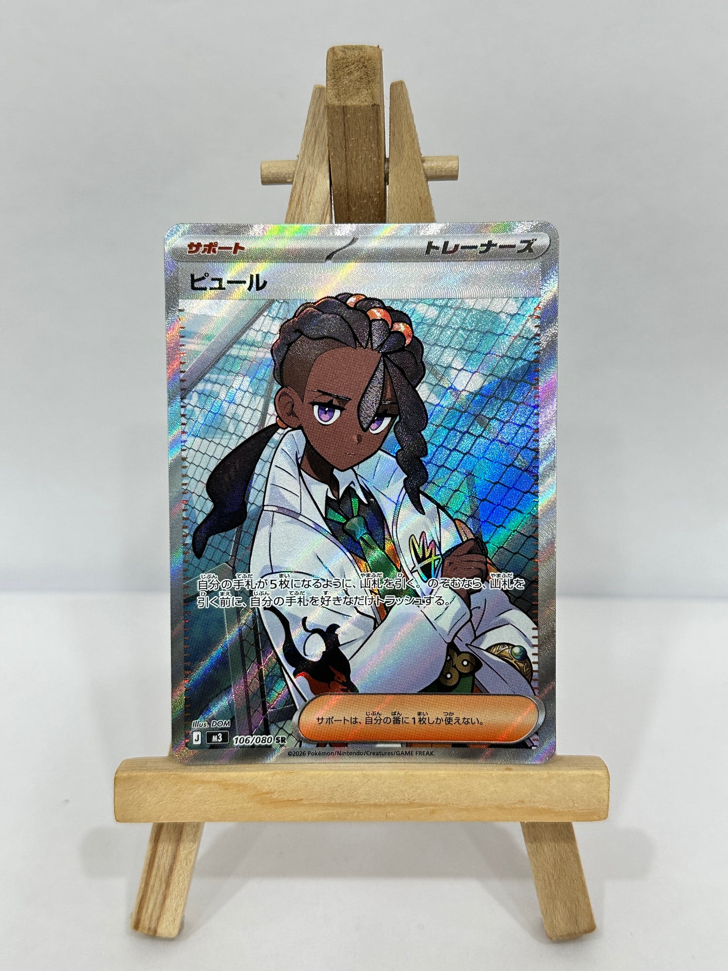 Naveen (Nihil Zero)