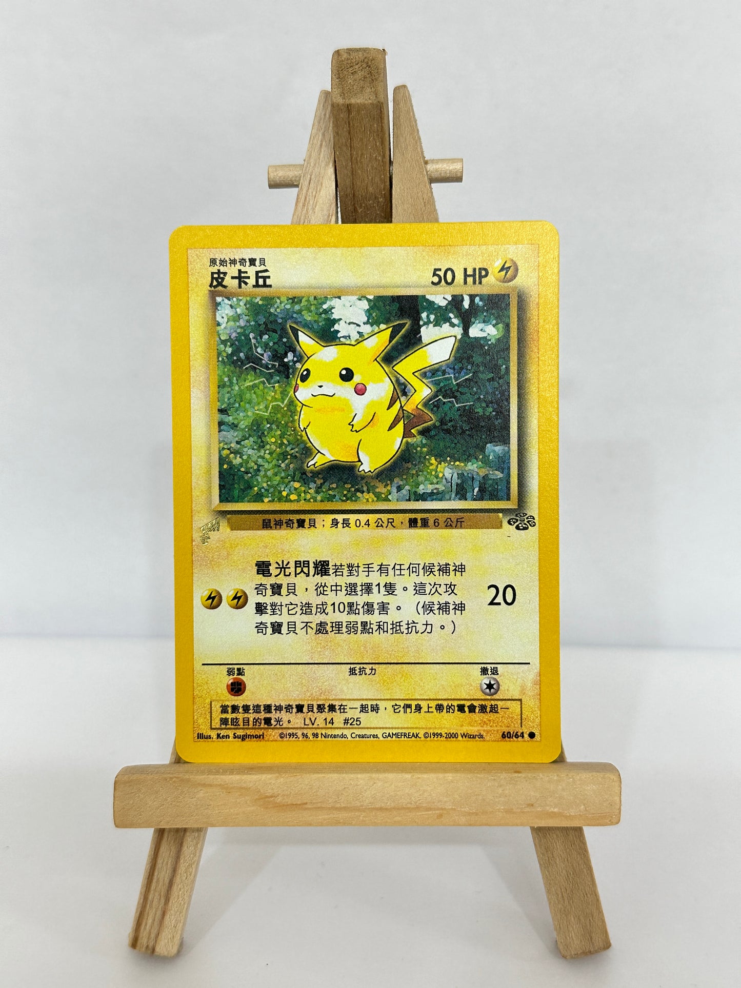 Pikachu World Collection 2000