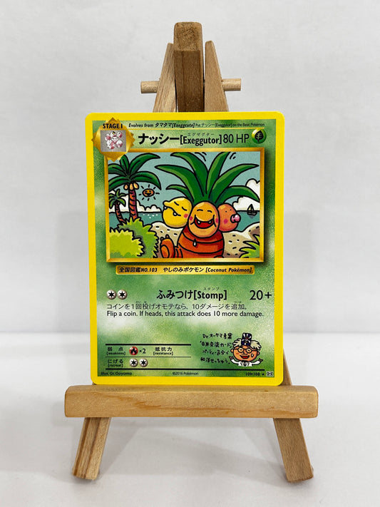 Exeggutor (XY Evolutions)