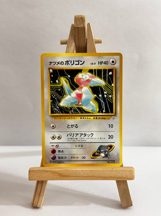 Sabrina’s Porygon (Gym Challenge) JP