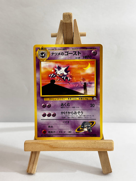 Sabrina’s Haunter (Yamabuki City Gym Deck) JP