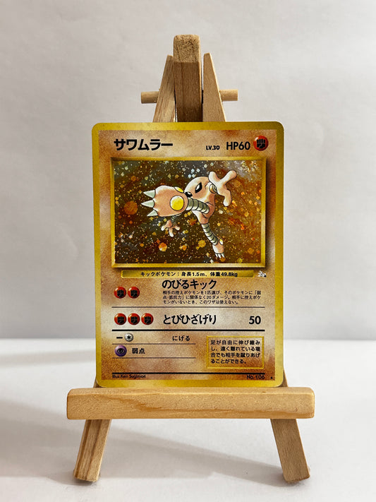 Hitmonlee (Fossil) Holo Swirl 🌀JP