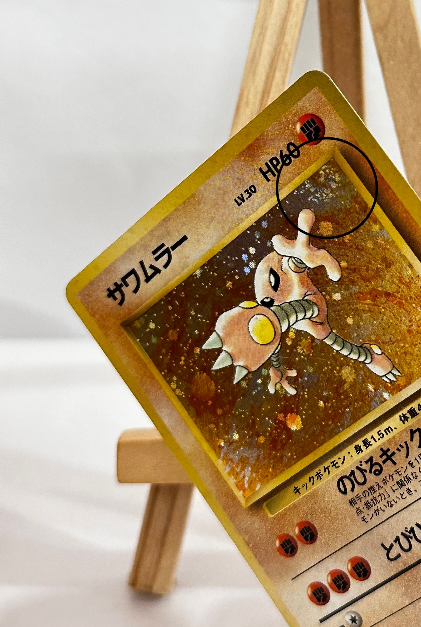 Hitmonlee (Fossil) Holo Swirl 🌀JP