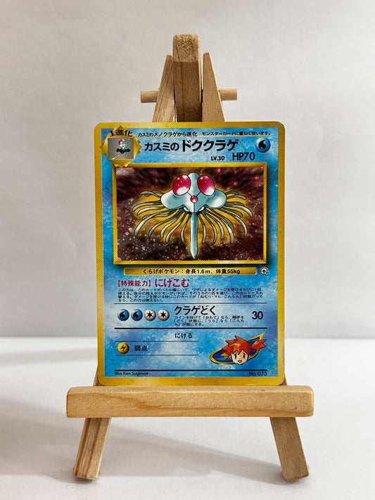 Misty’s Tentacruel (Gym Heroes) JP