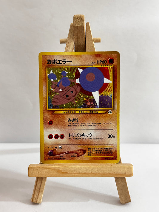 Hitmontop (Neo Discovery) JP