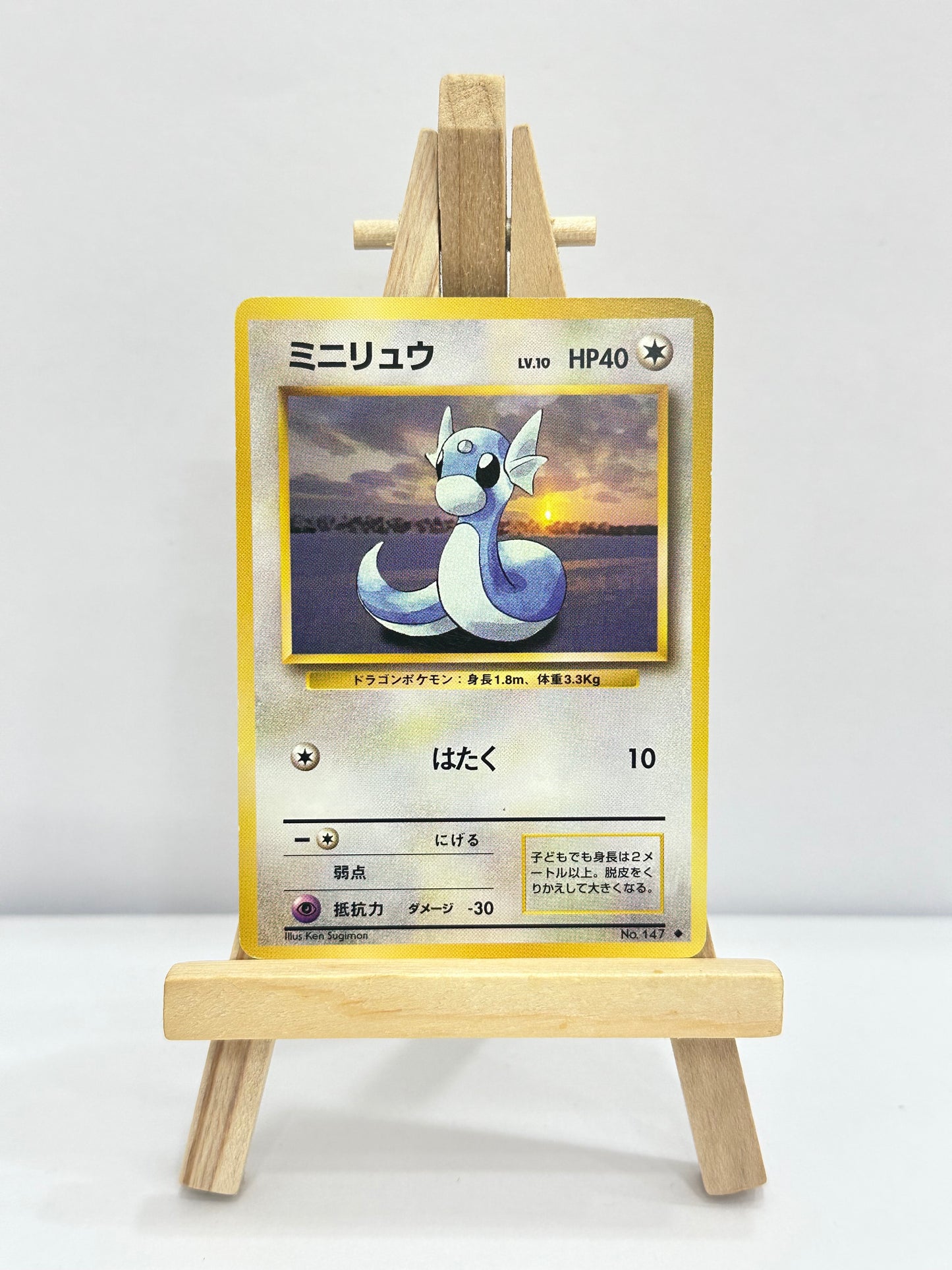 Dratini