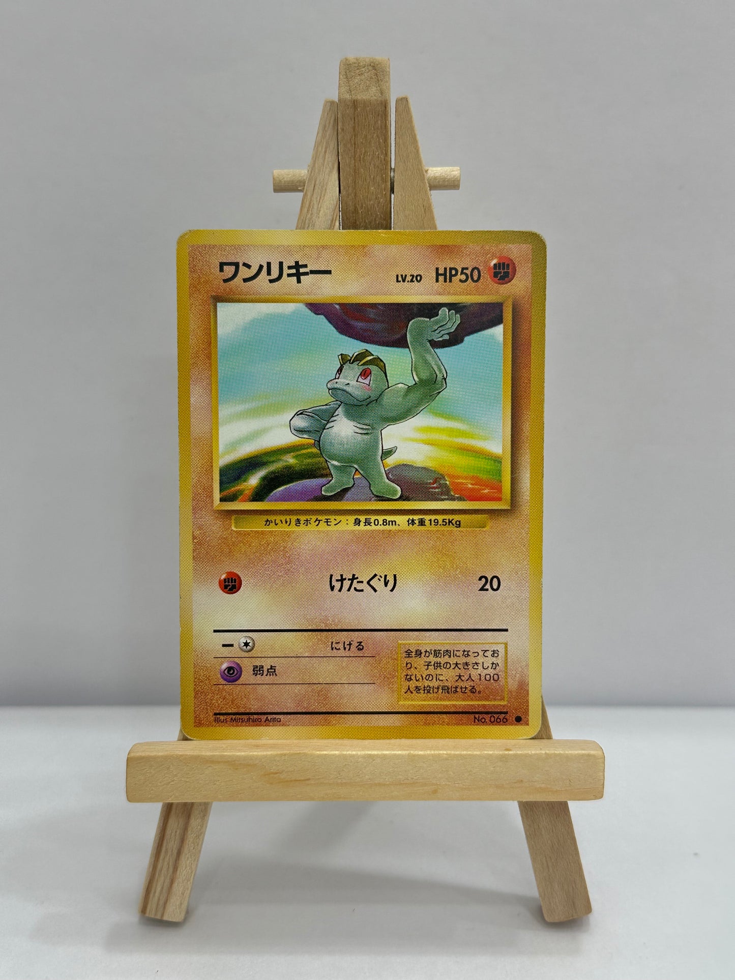 Machop