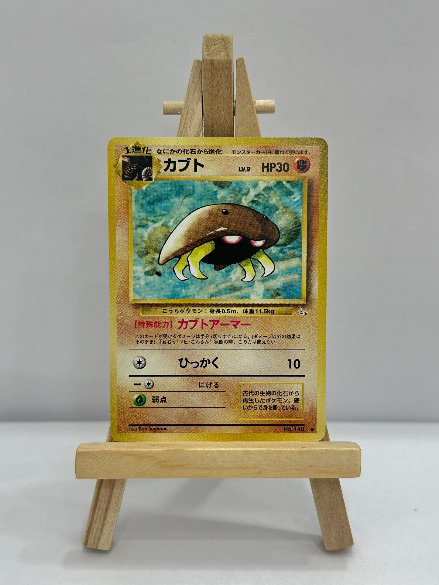 Kabuto