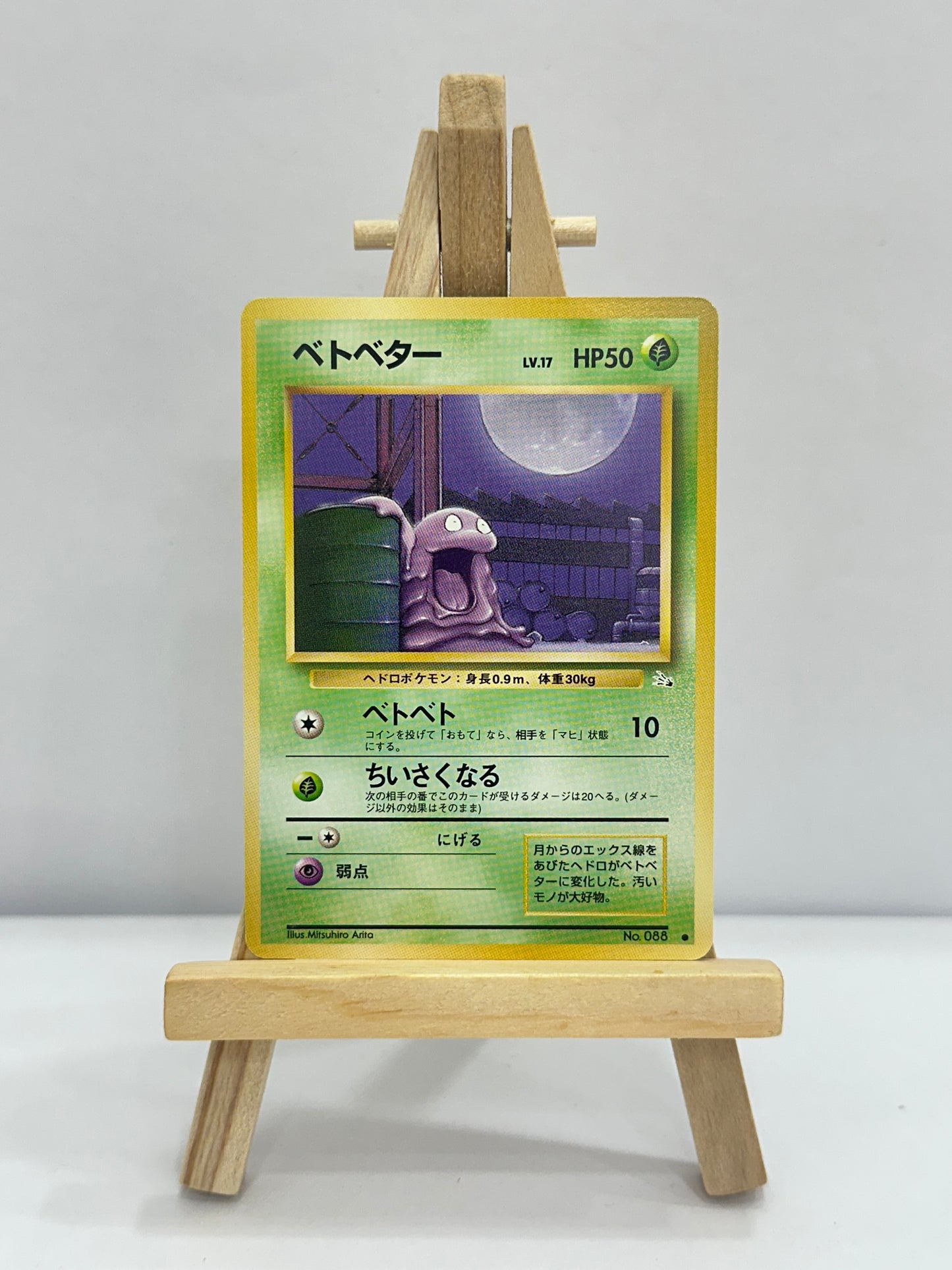 Grimer