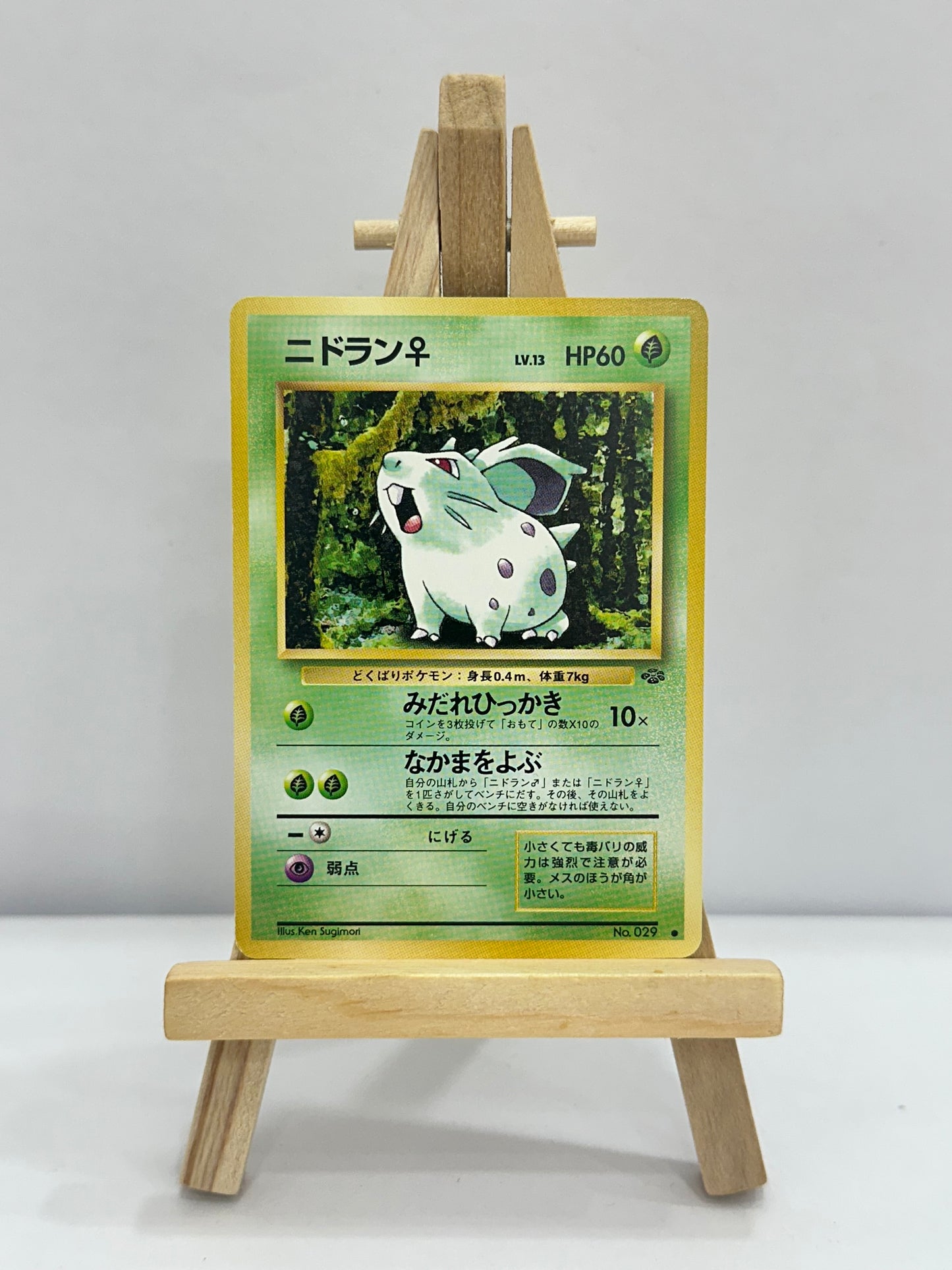 Nidoran