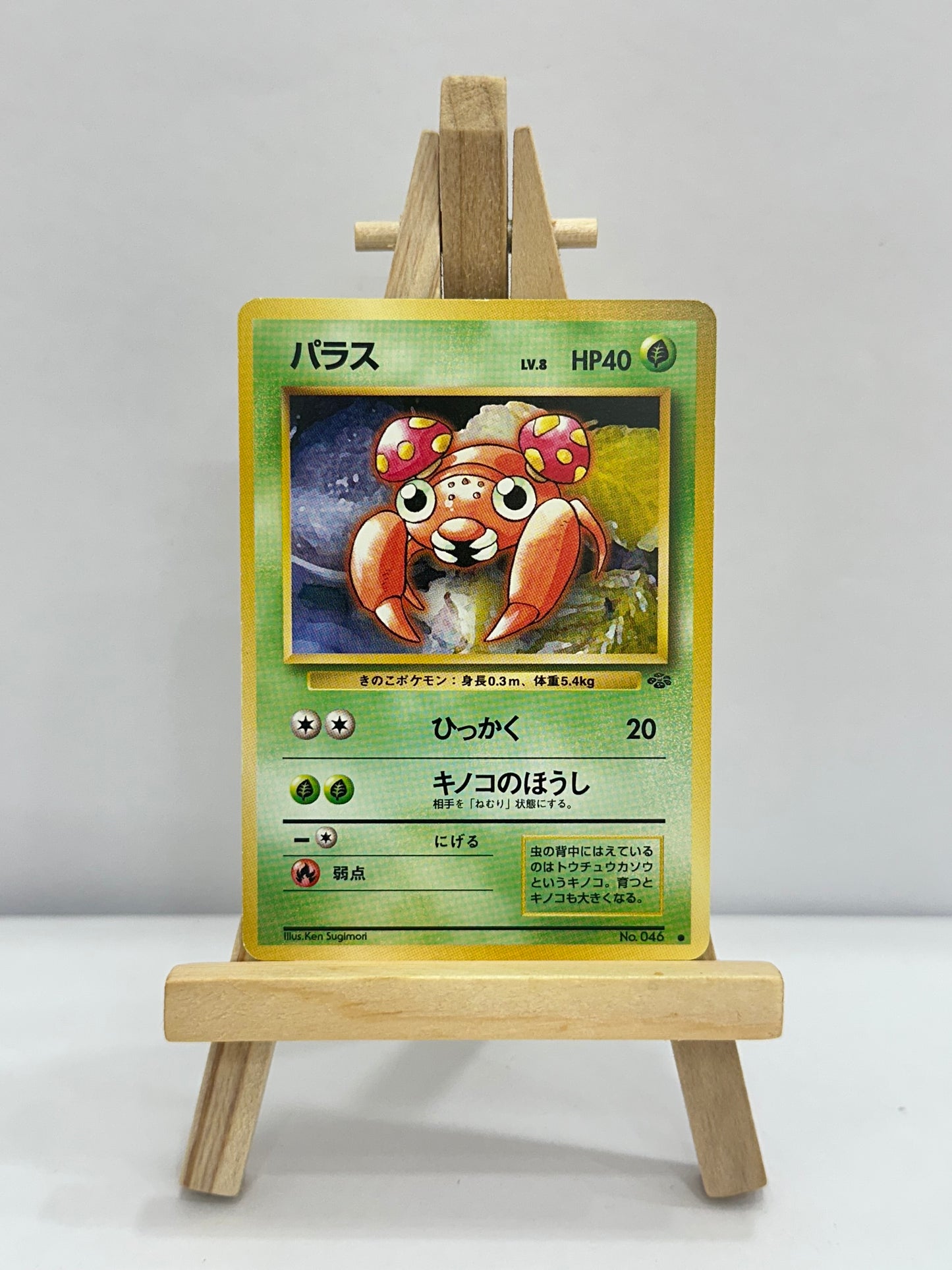 Paras